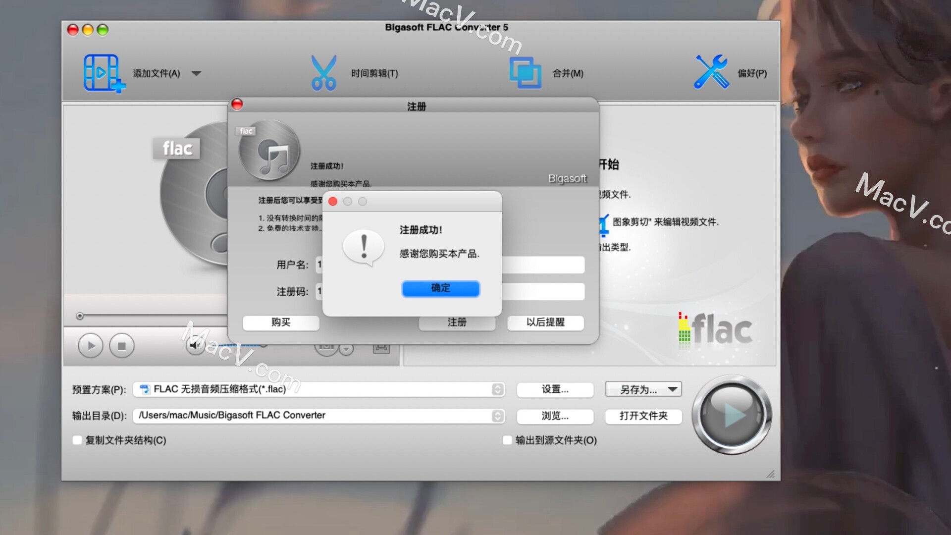 Bigasoft FLAC Converter破解版下载-Bigasoft FLAC Converter for mac(FLAC格式转换器) 