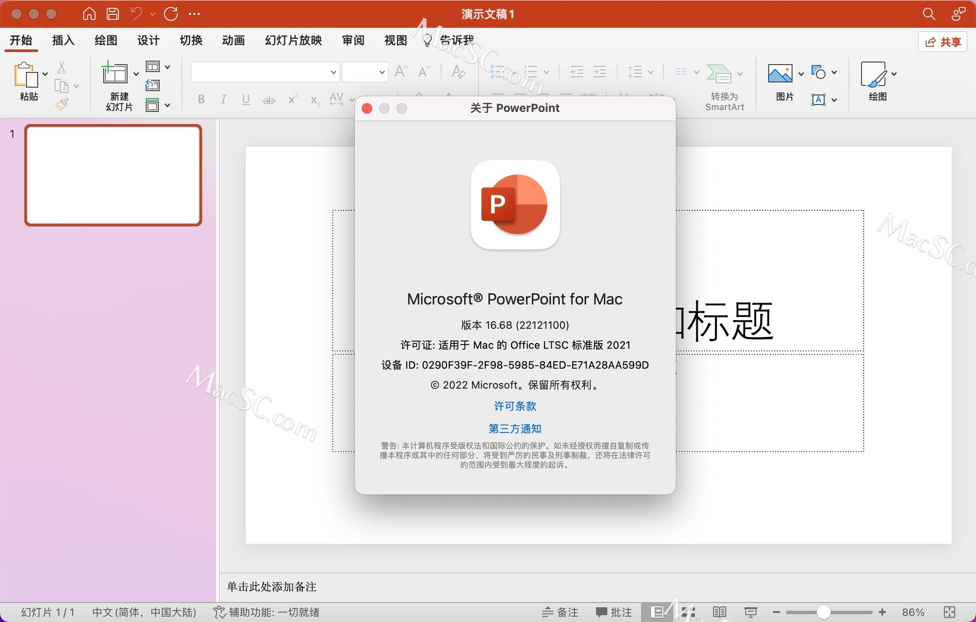 Microsoft Office Powerpoint 2021 download the last version for apple