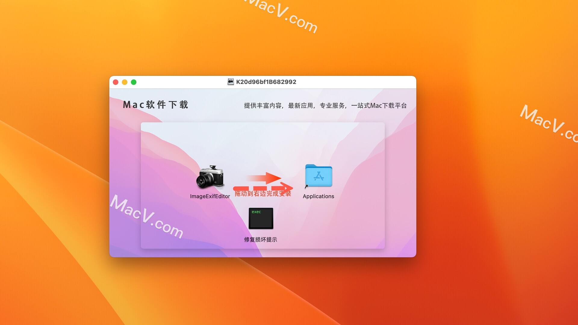 ImageExifEditor for mac下载-ImageExifEditor for mac(图像Exif编辑工具)