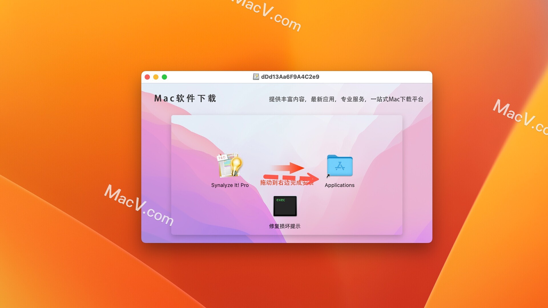 synalyze it pro mac破解版-Synalyze It! Pro for Mac(16进制编辑软件)下载