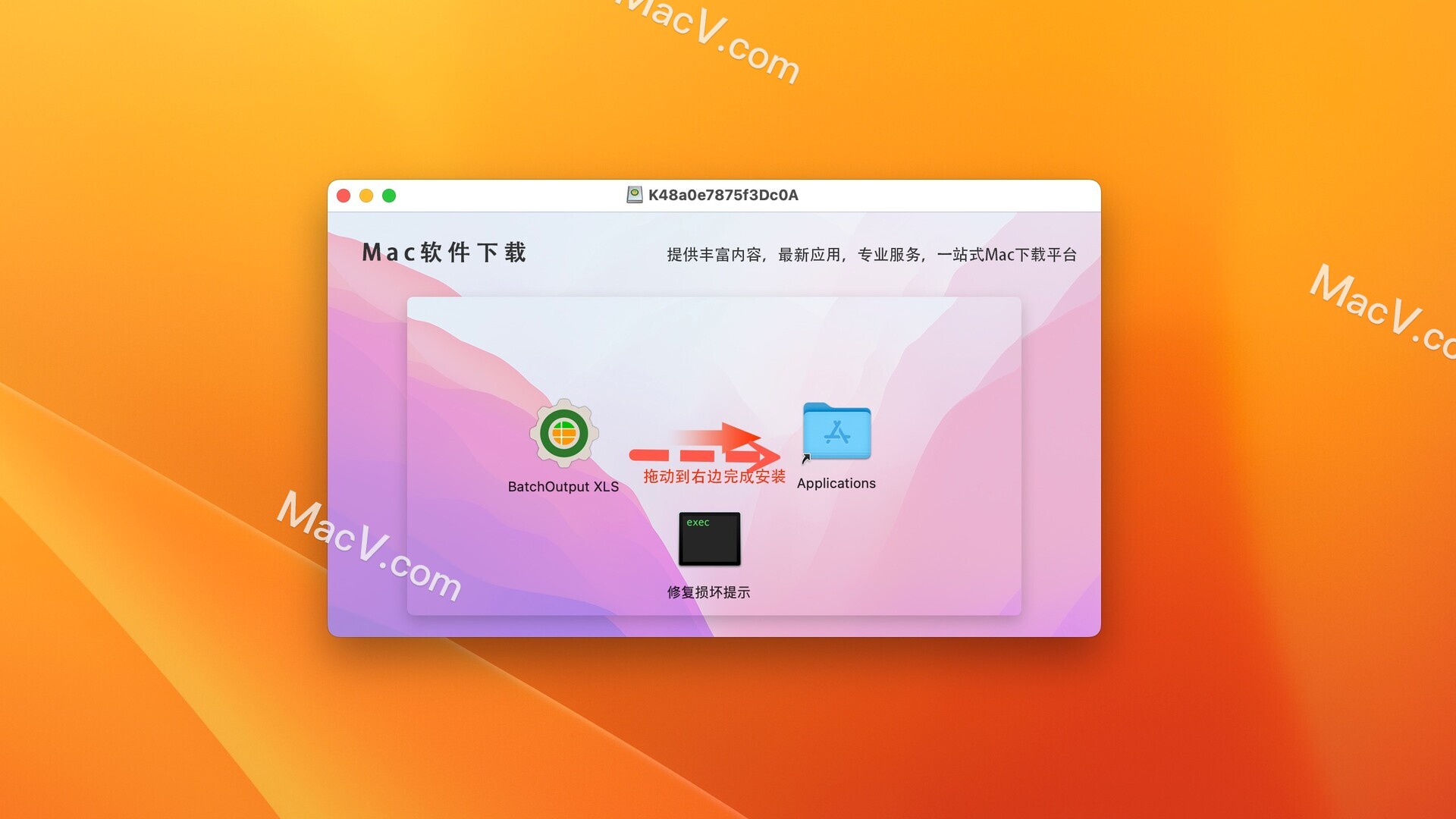 BatchOutput XLS Mac破解版-BatchOutput XLS for Mac(打印和PDF生成工具) 下载