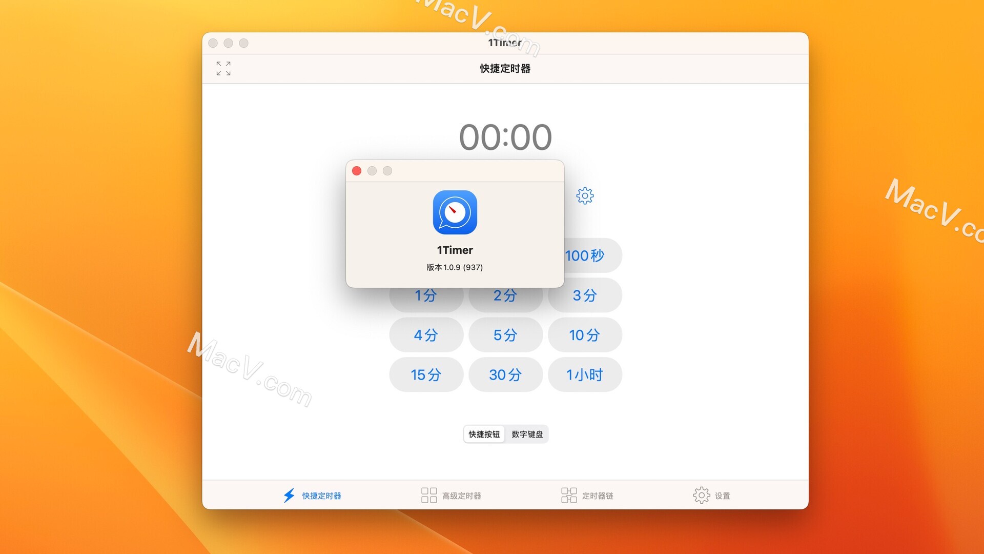 1Timer下载-1Timer Voice Timer for Mac(带语音提醒的快捷定时器) 