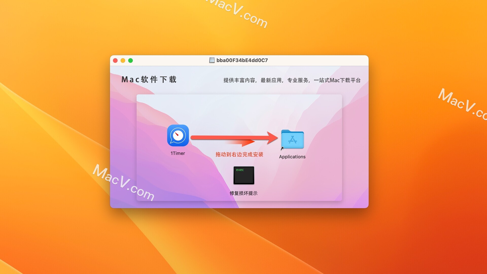 1Timer下载-1Timer Voice Timer for Mac(带语音提醒的快捷定时器) 