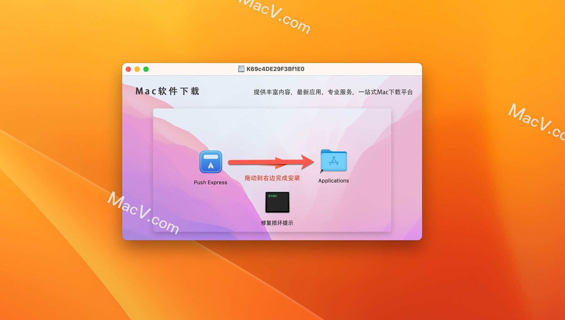 Push Express Mac破解版下载-Push Express for Mac(苹果Mac开发测试工具) 