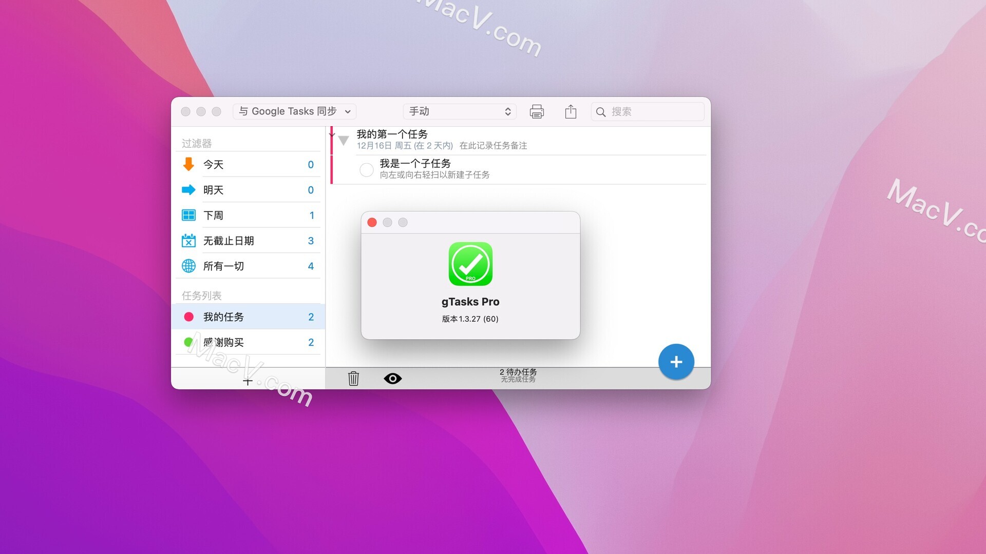 gTasks Pro Mac破解版-gTasks Pro for Mac(Google任务管理器)下载