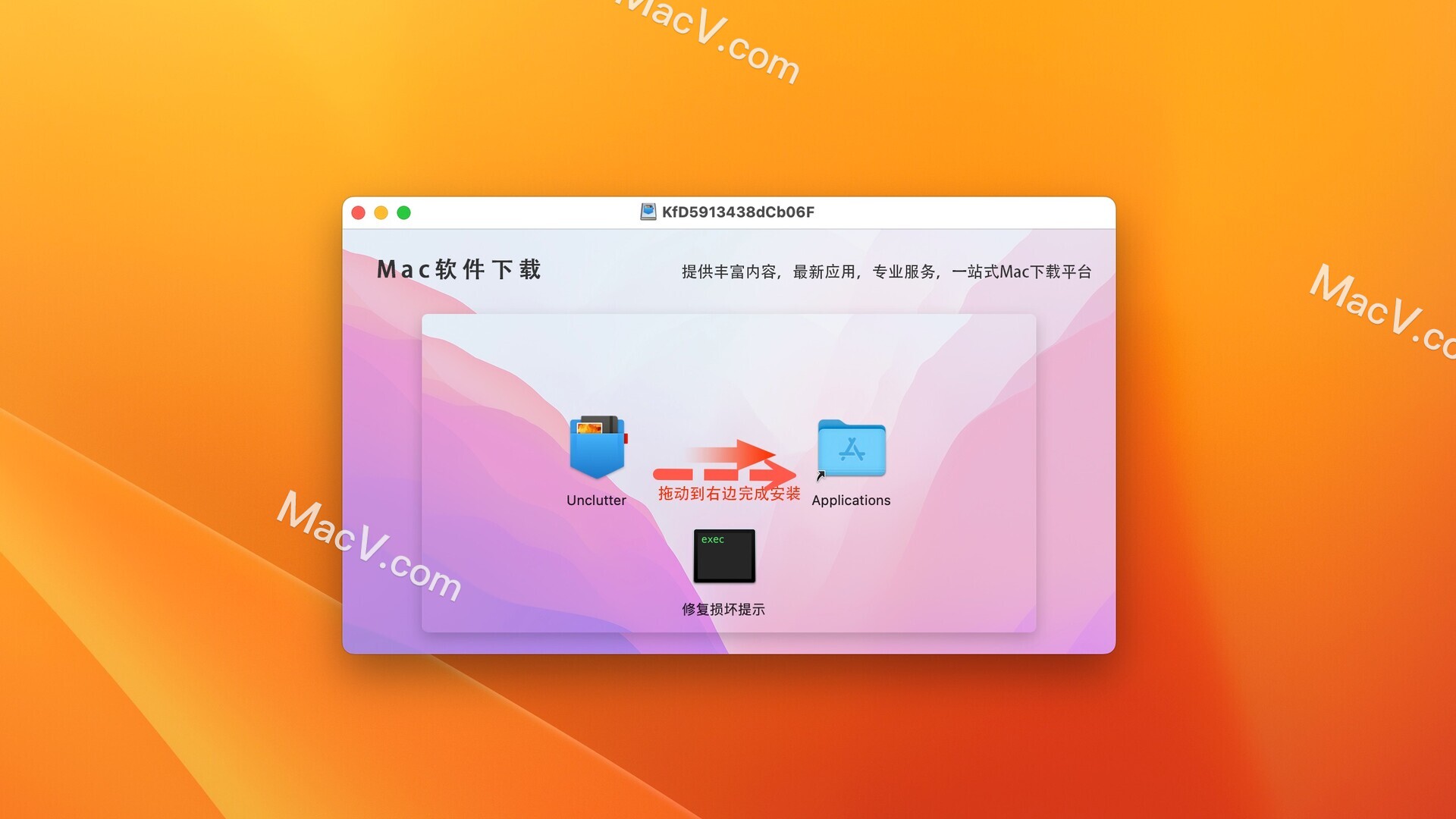 Unclutter for mac下载-Unclutter for mac(下拉菜单隐藏工具)