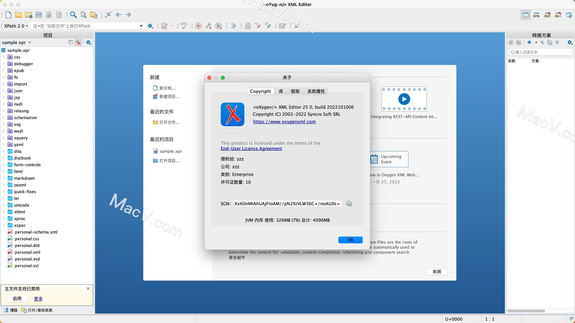 Oxygen XML Editor破解版-Oxygen XML Editor for Mac(基于Java的XML编辑器) 下载
