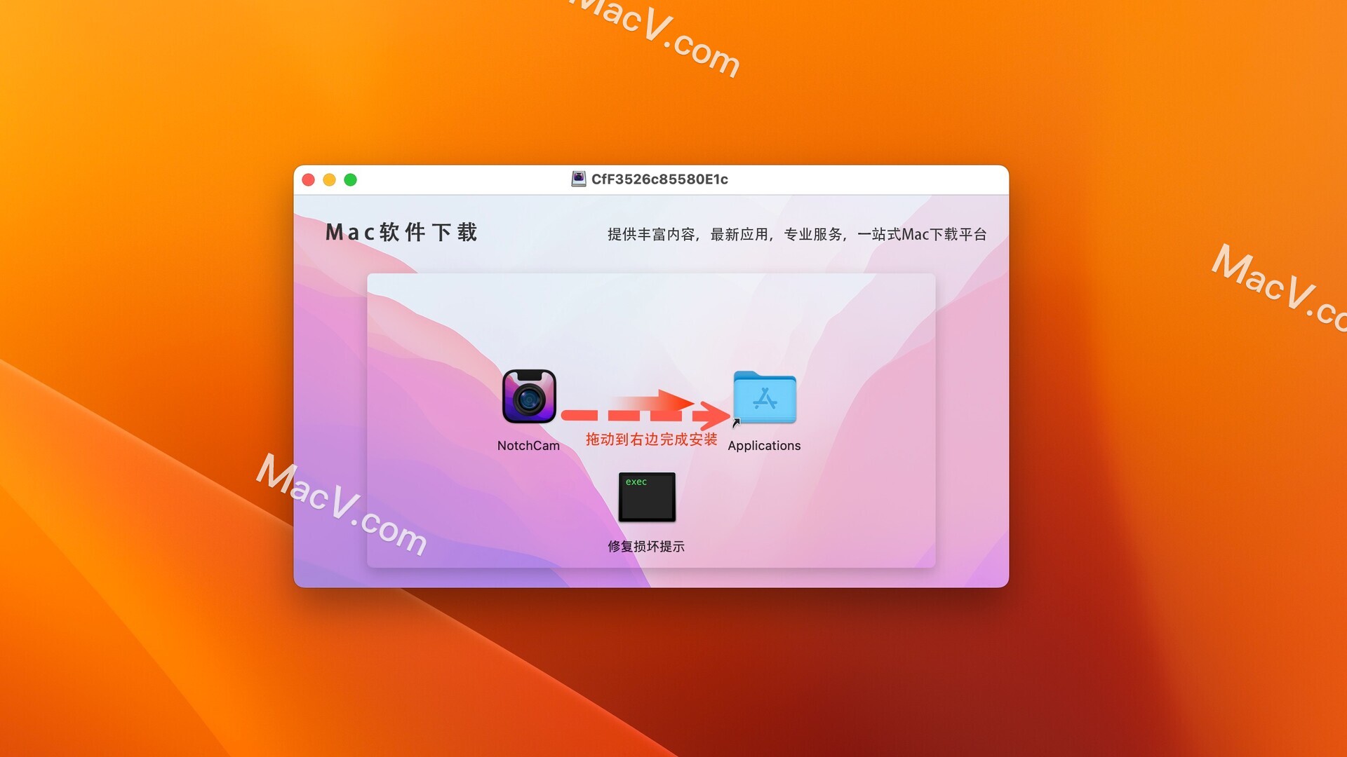 NotchCam Mac下载-NotchCam for Mac(笔记本凸显相机工具)