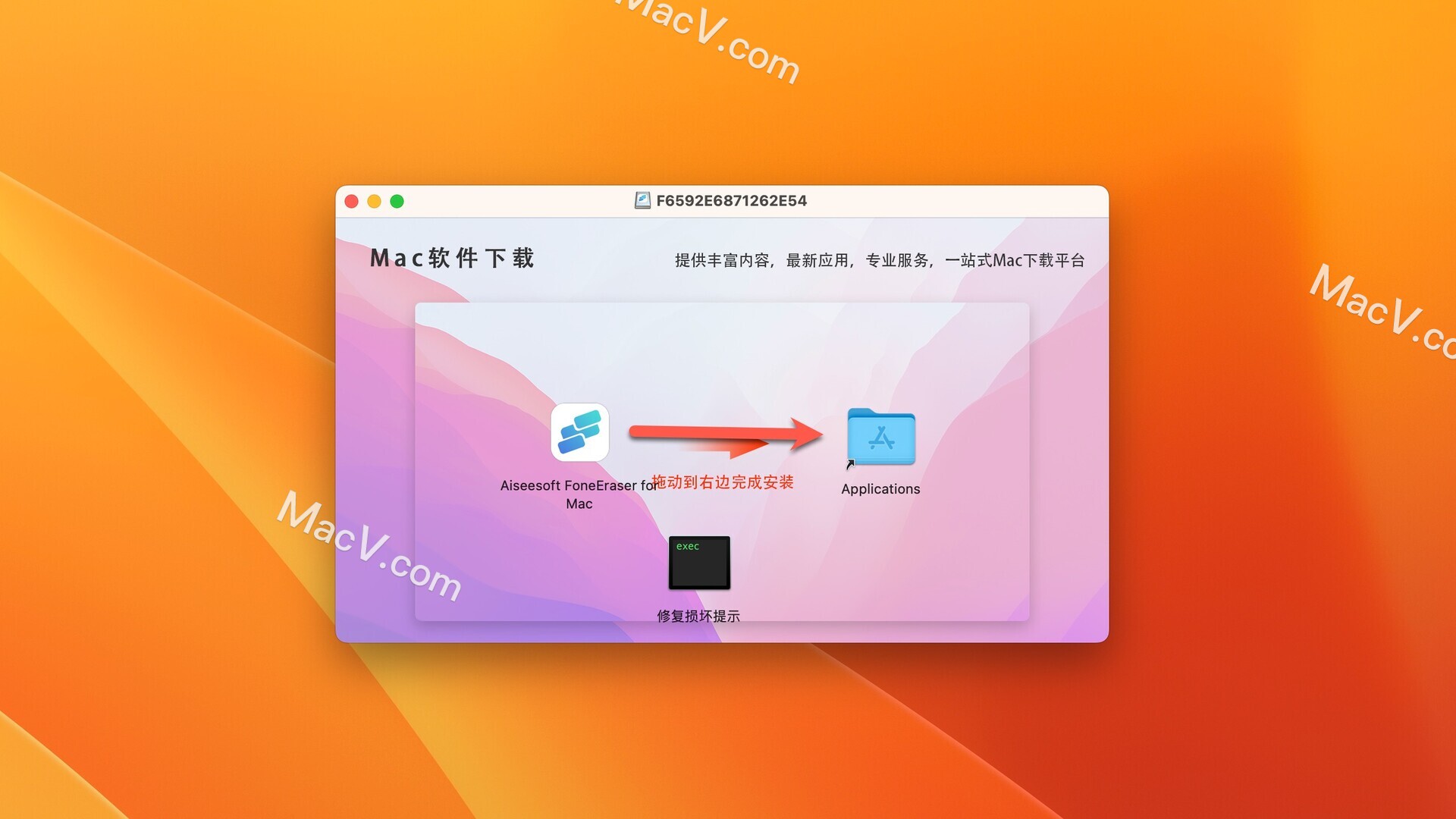 Aiseesoft FoneEraser Mac激活版-Aiseesoft FoneEraser for Mac(iOS设备数据擦除工具) 下载