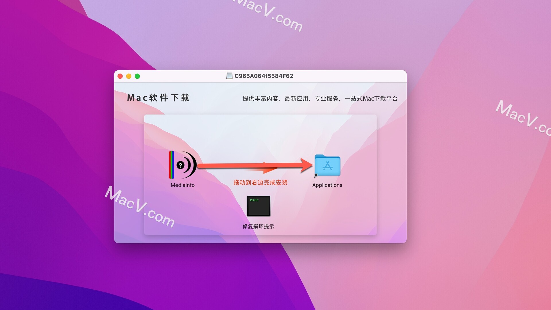 MediaInfo下载-MediaInfo for mac(媒体信息检测软件)