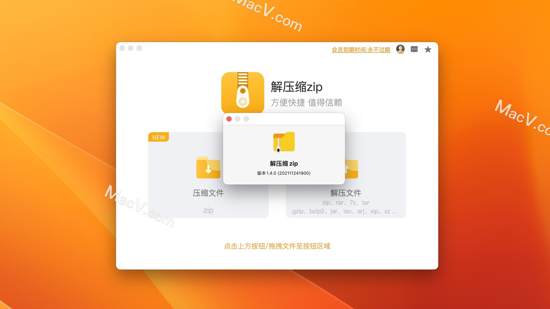 Unzip Expert-Zip file下载-Unzip Expert-Zip file for mac(简洁压缩解压工具)