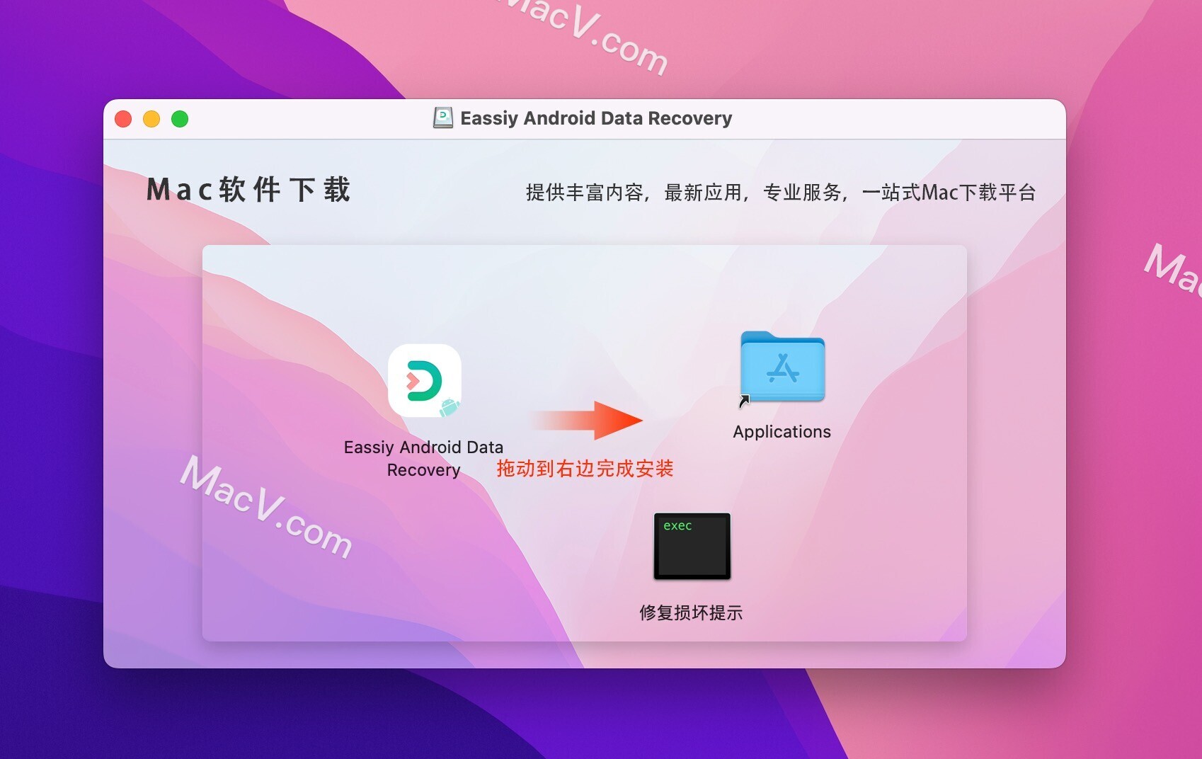 Eassiy Android Data Recovery破解下载-Eassiy Android Data Recovery for Mac(Android数据恢复工具)