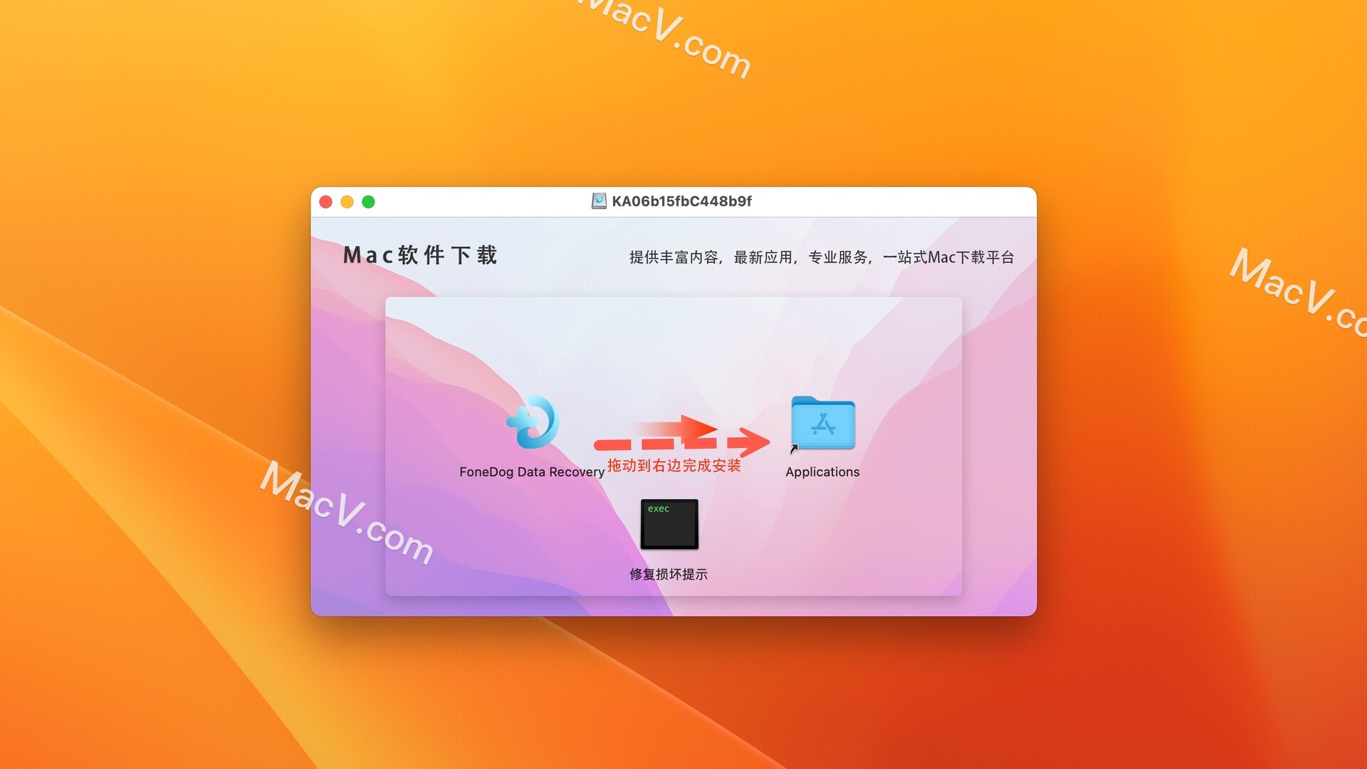 FoneDog Data Recovery mac破解版-FoneDog Data Recovery for Mac(专业计算机数据恢复软件) 下载