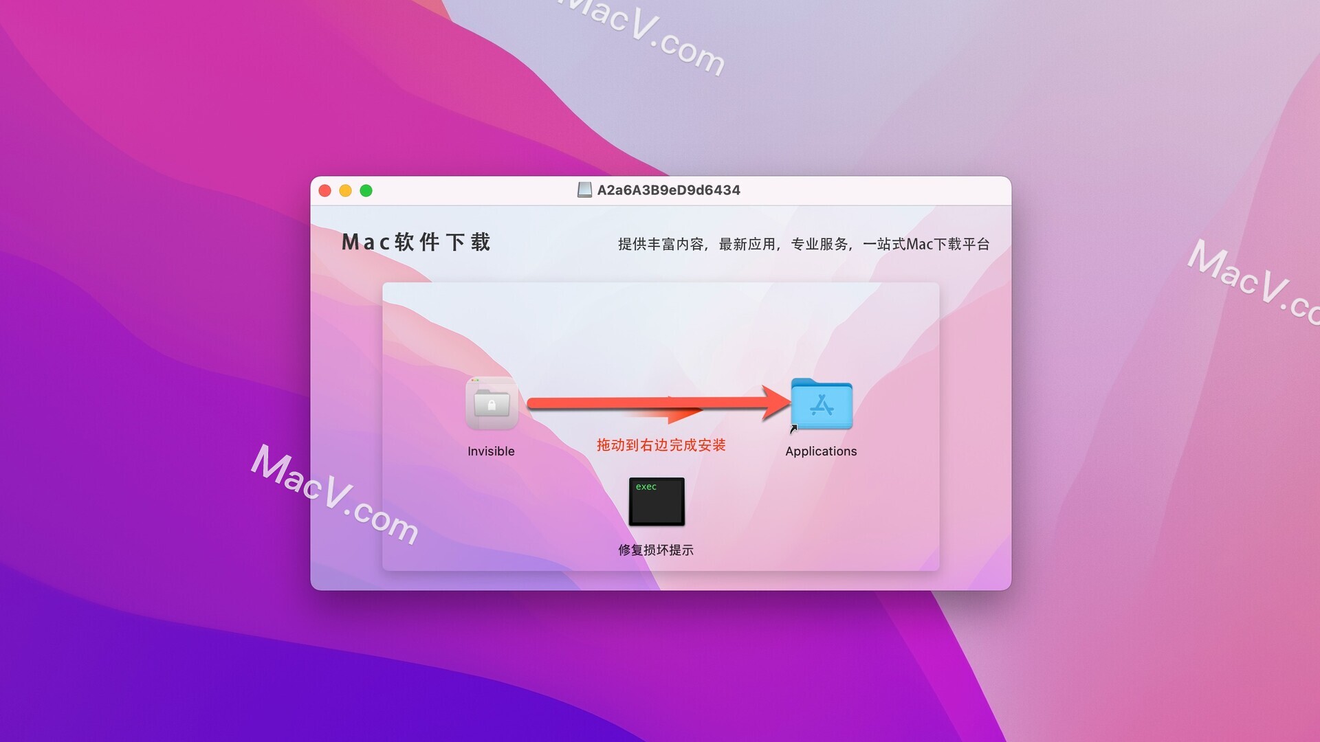 Invisible Mac破解版-Invisible for Mac(文件隐藏工具)下载