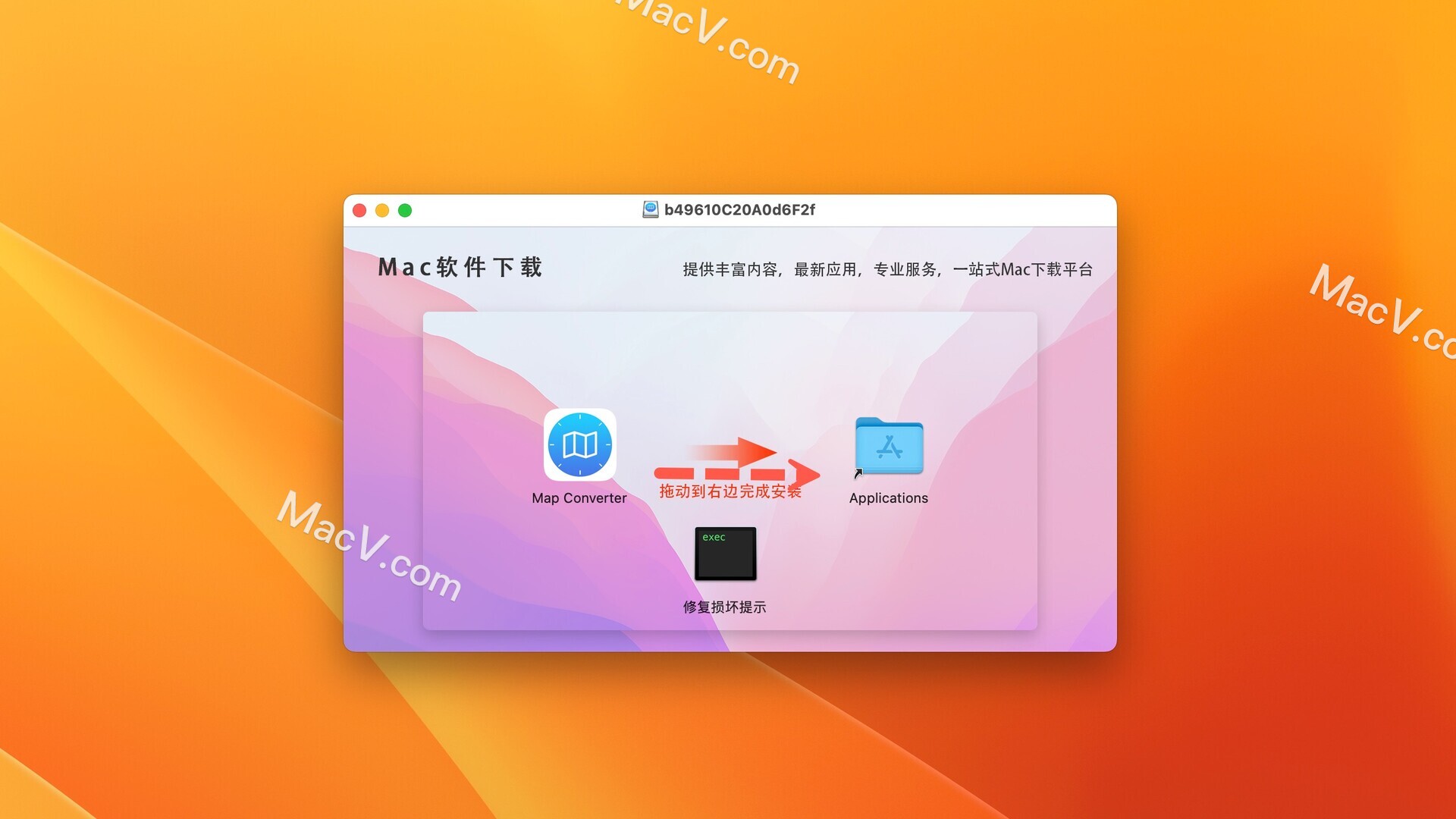 Map Converter for Safari下载-Map Converter for Safari (Safari 地图转换器)