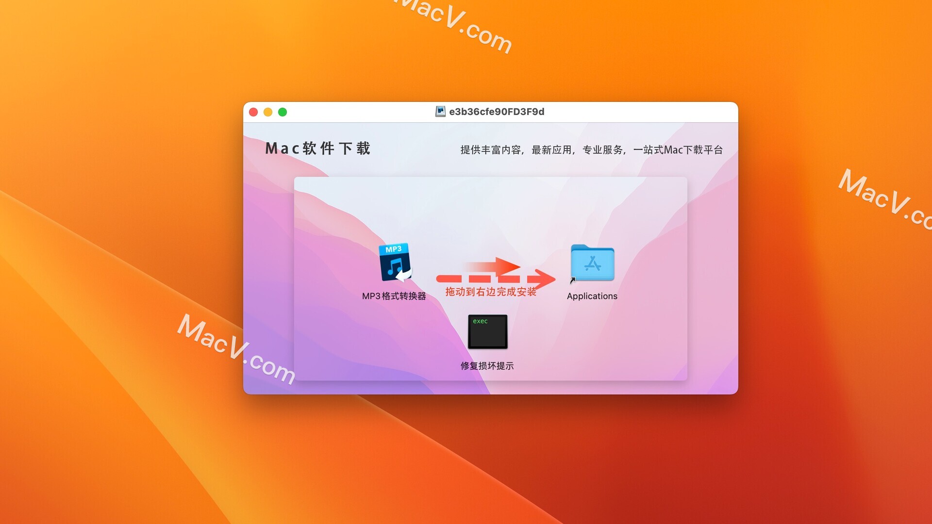 mp3音频格式转换 mac破解版-All to MP3 Audio Converter for Mac(mp3音频格式转换器)下载