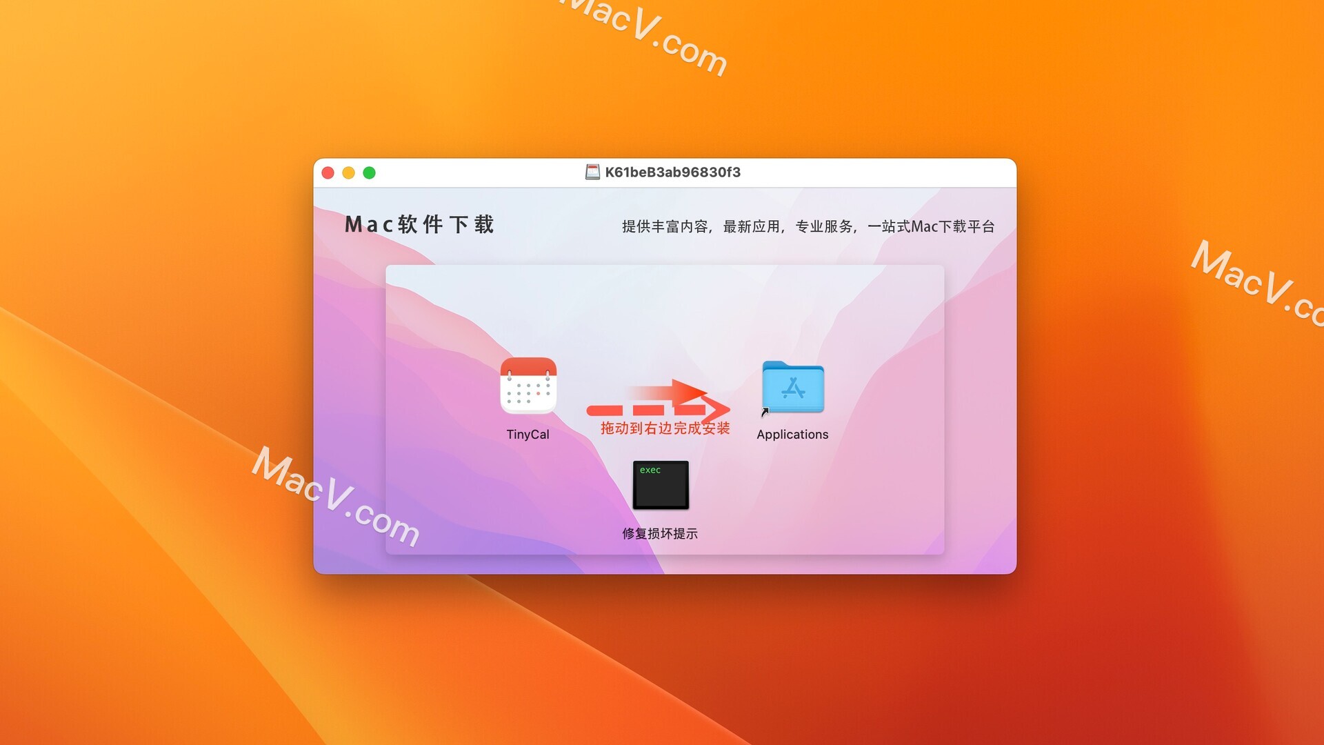 小历mac-小历TinyCal for mac(小而美的日历软件)下载