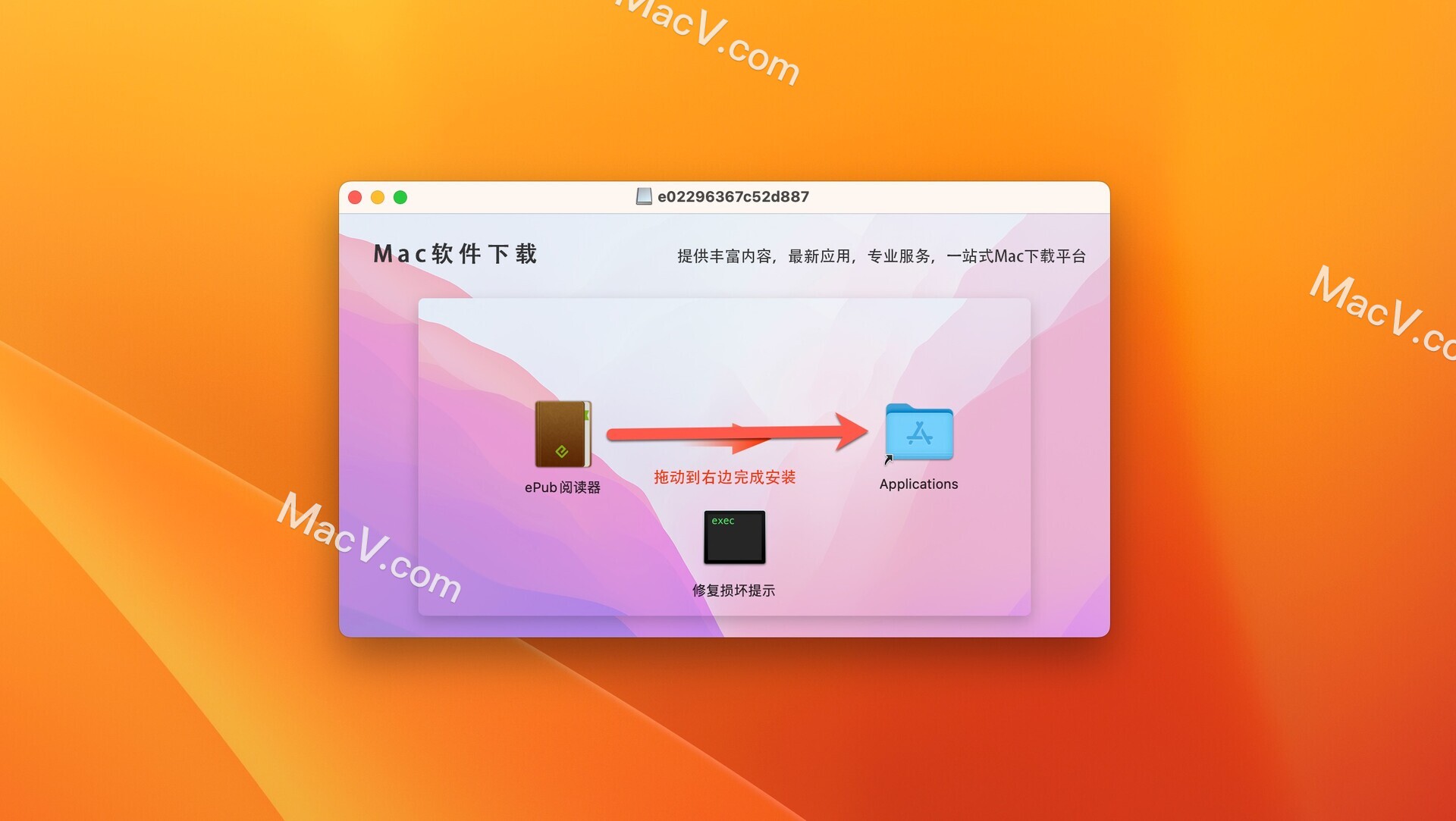 ePub阅读器下载-GM EPUB Reader Pro for mac(ePub阅读器) 