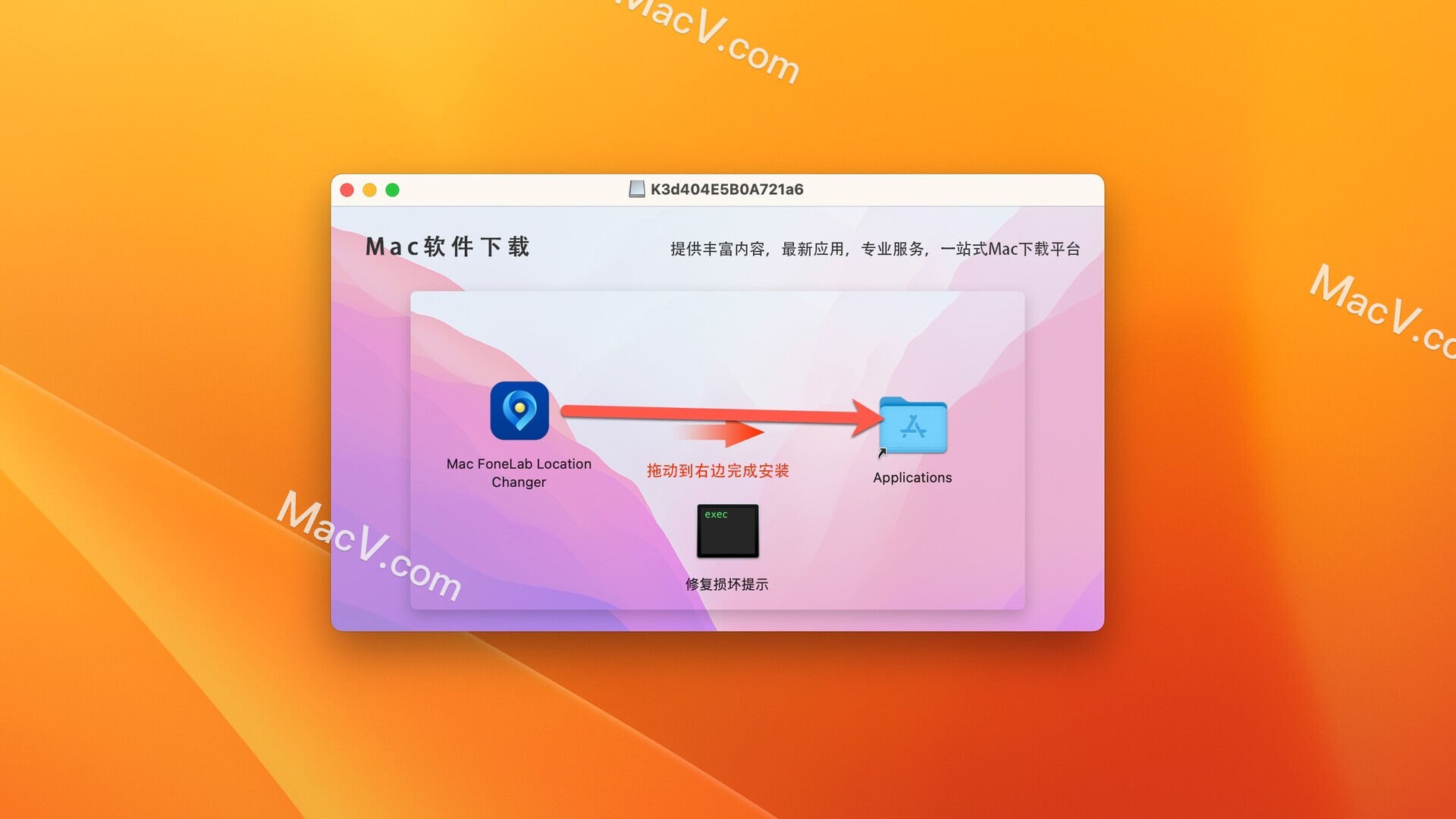 FoneLab Location Changer Mac版下载-FoneLab Location Changer for Mac(GPS位置变更工具)