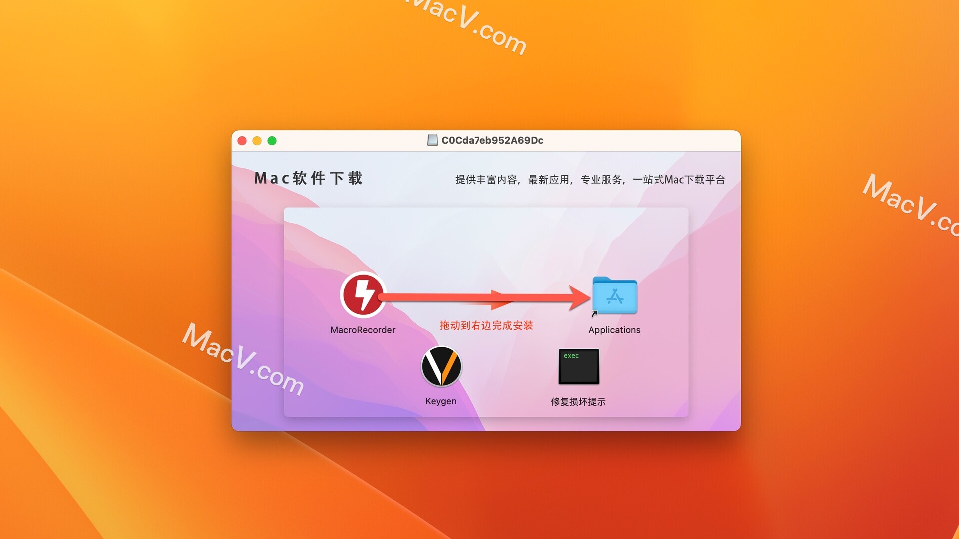 Macro Recorder Enterprise破解版-Macro Recorder Enterprise for mac(鼠标按键捕捉工具) 下载