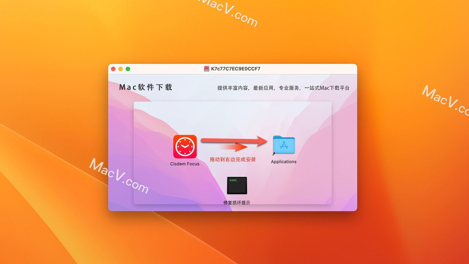 Cisdem Focus Mac激活版下载-Cisdem Focus for Mac(效率专注工具) 