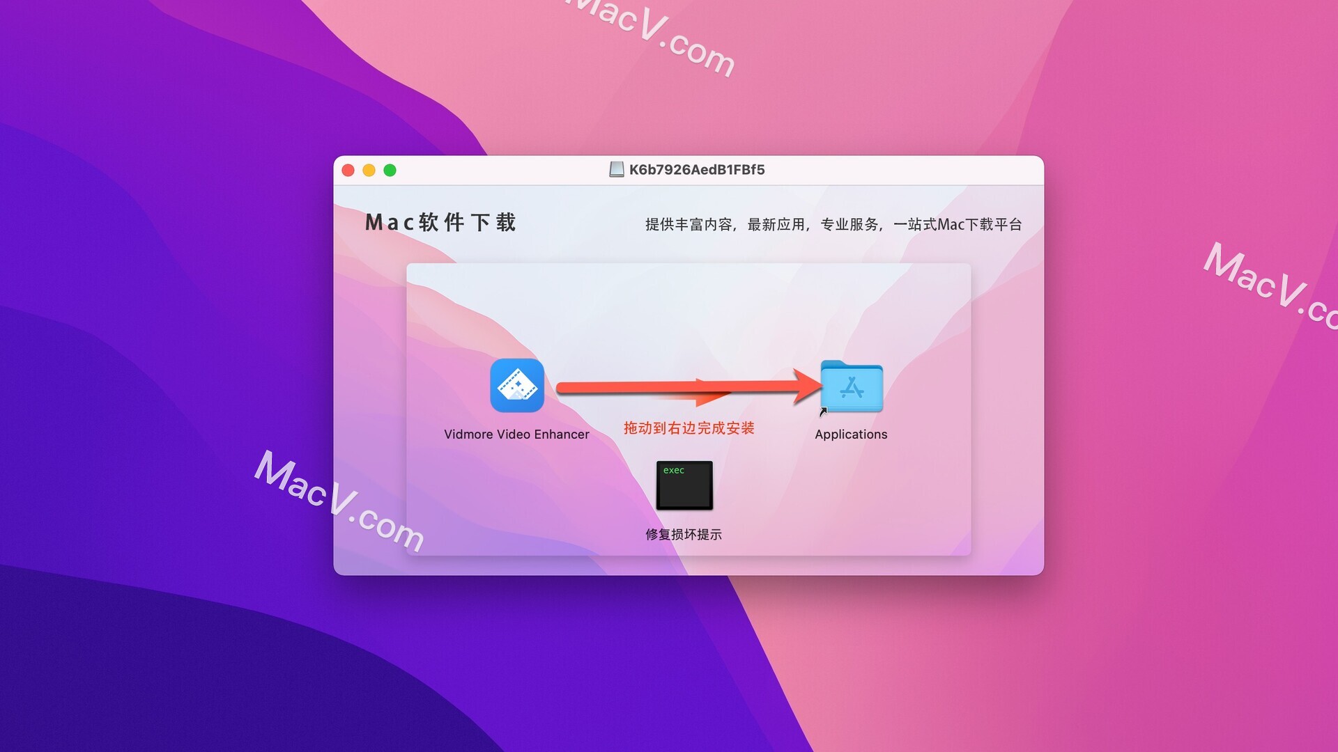 Vidmore Video Enhancer破解版下载-Vidmore Video Enhancer for Mac(mac视频质量增强软件)