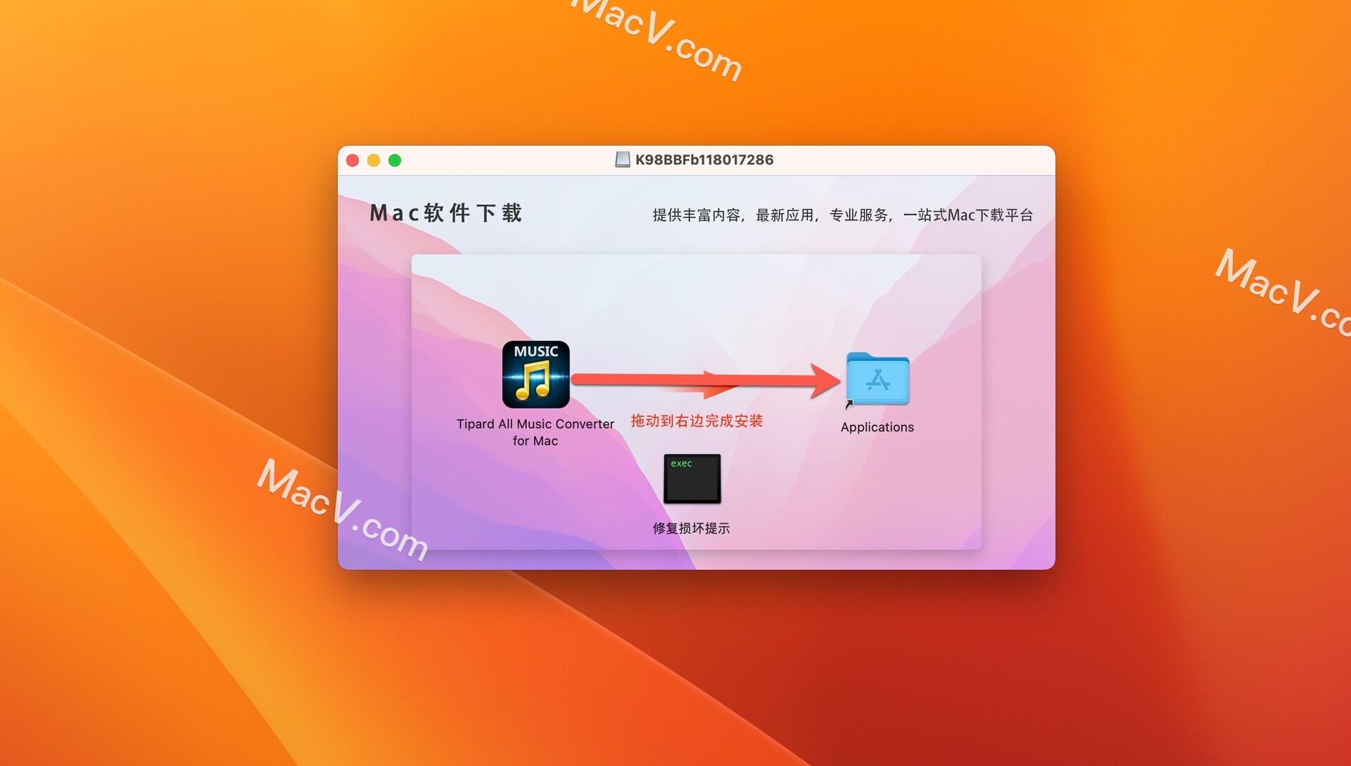 Tipard All Music Converter mac破解版-Tipard All Music Converter mac for Mac(音频格式转换器) 下载