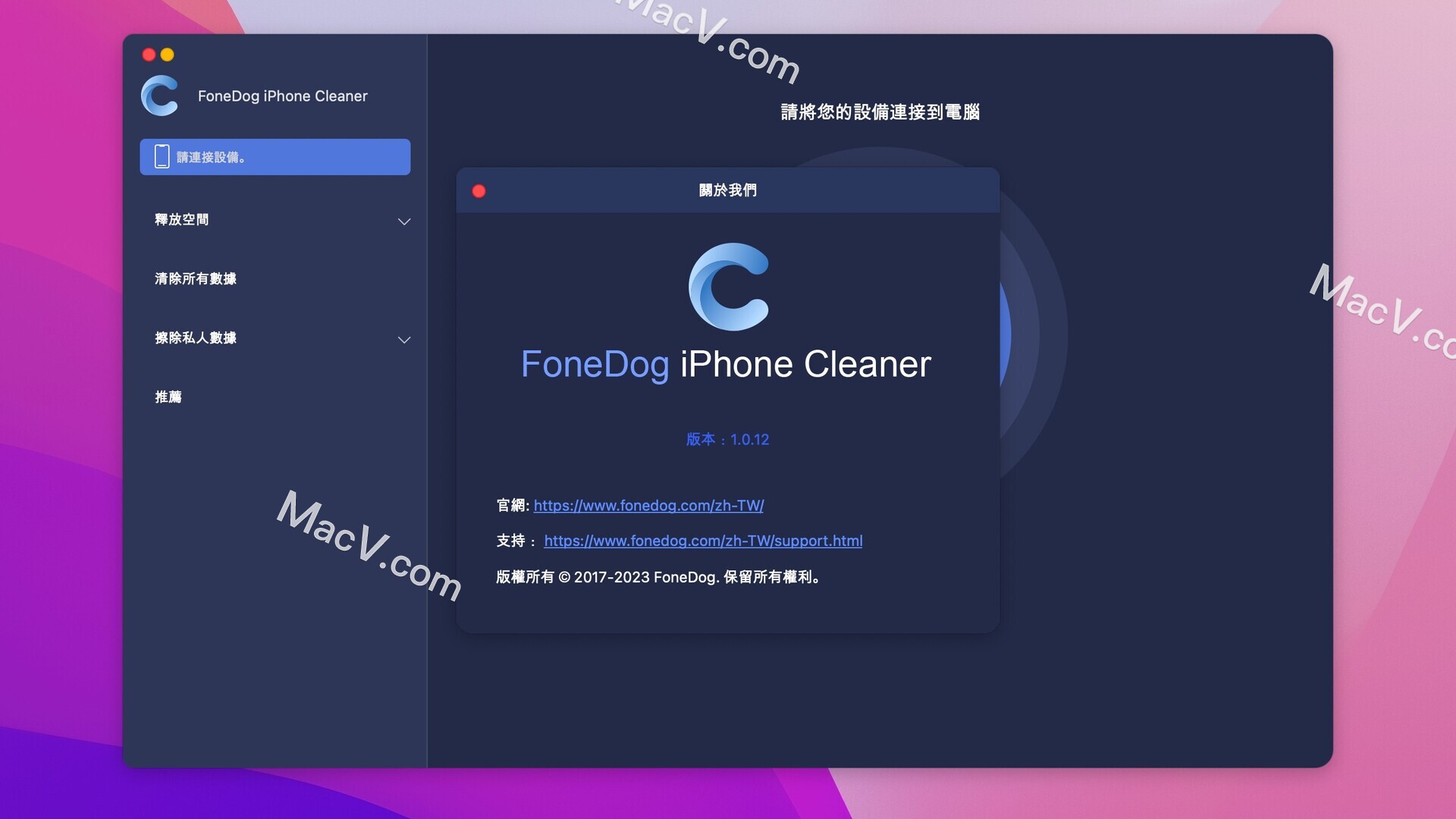 ios系统清理软件-FoneDog iPhone Cleaner for Mac(专业的iphone清理工具)下载