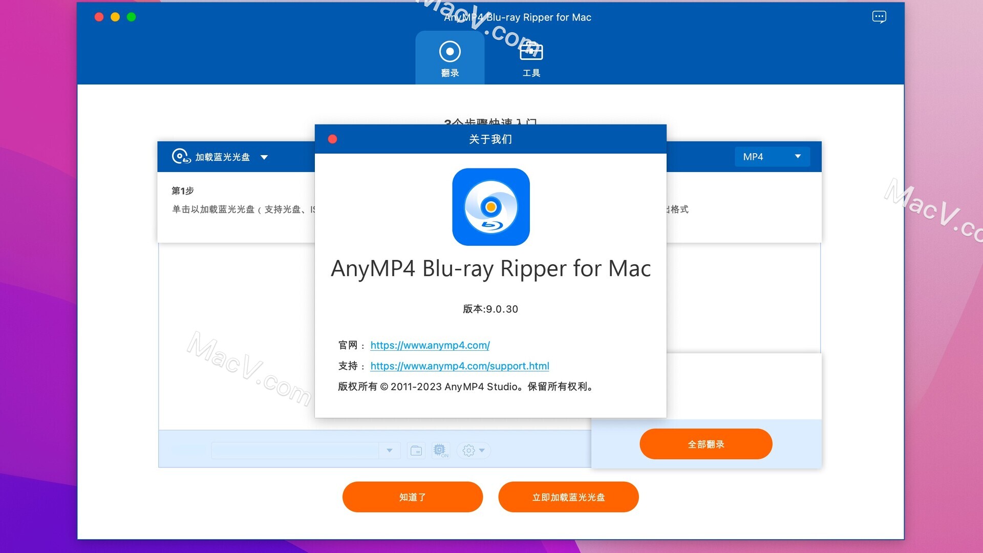 instal AnyMP4 Blu-ray Ripper 8.0.97 free