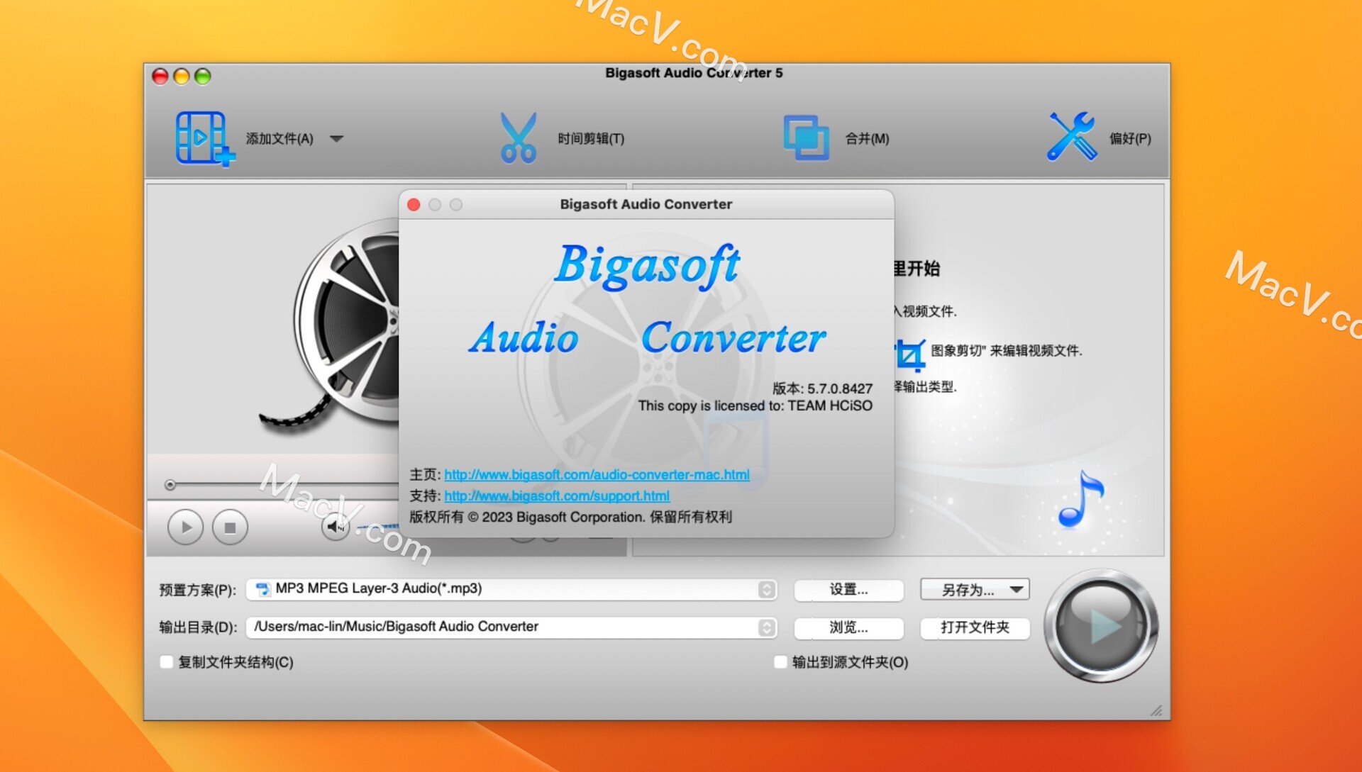 Bigasoft Audio Converter下载-Bigasoft Audio Converter for Mac(音频转换器) 