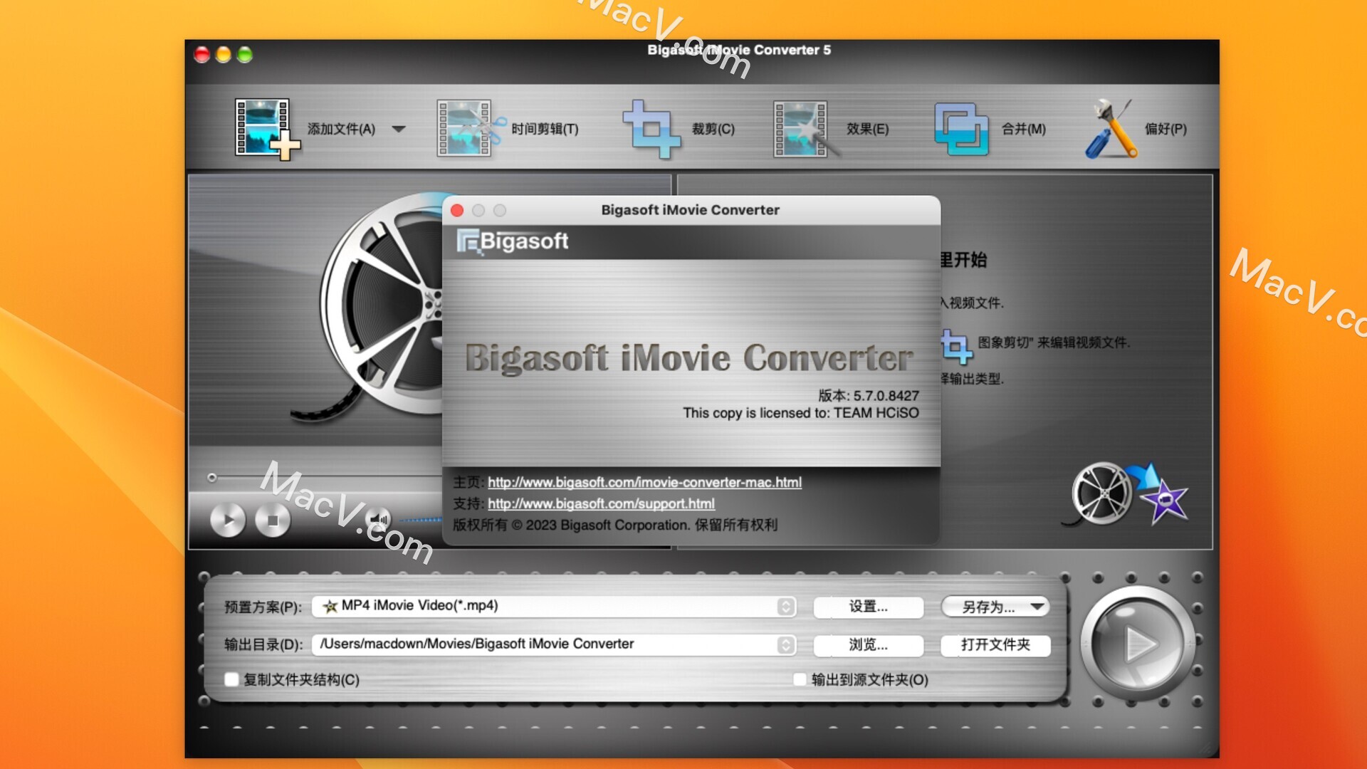 Bigasoft iMovie Converter下载-Bigasoft iMovie Converter for mac(iMovie视频文件转换工具)