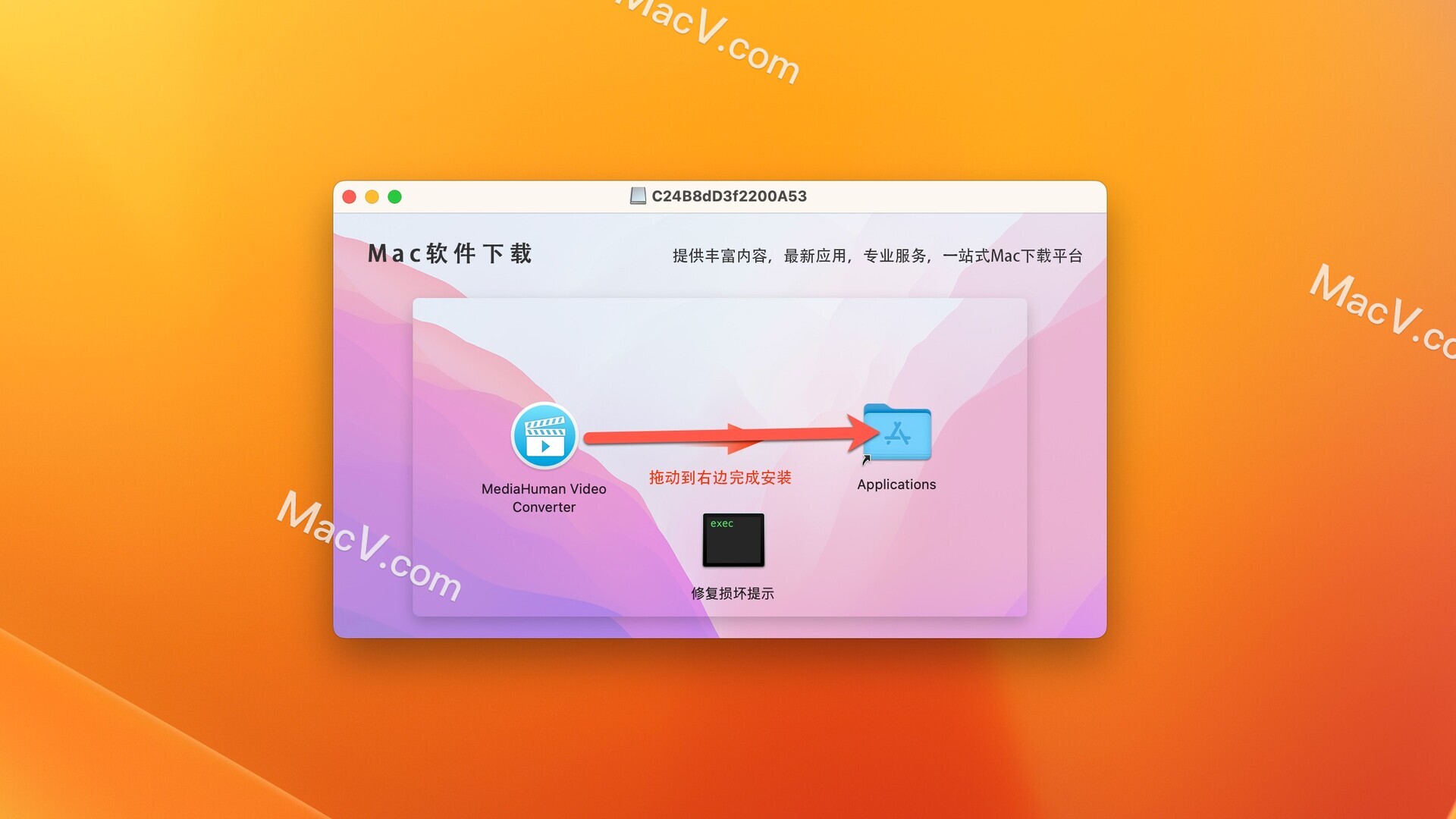 MediaHuman Video Converter破解版下载-MediaHuman Video Converter for mac(视频格式转换工具)