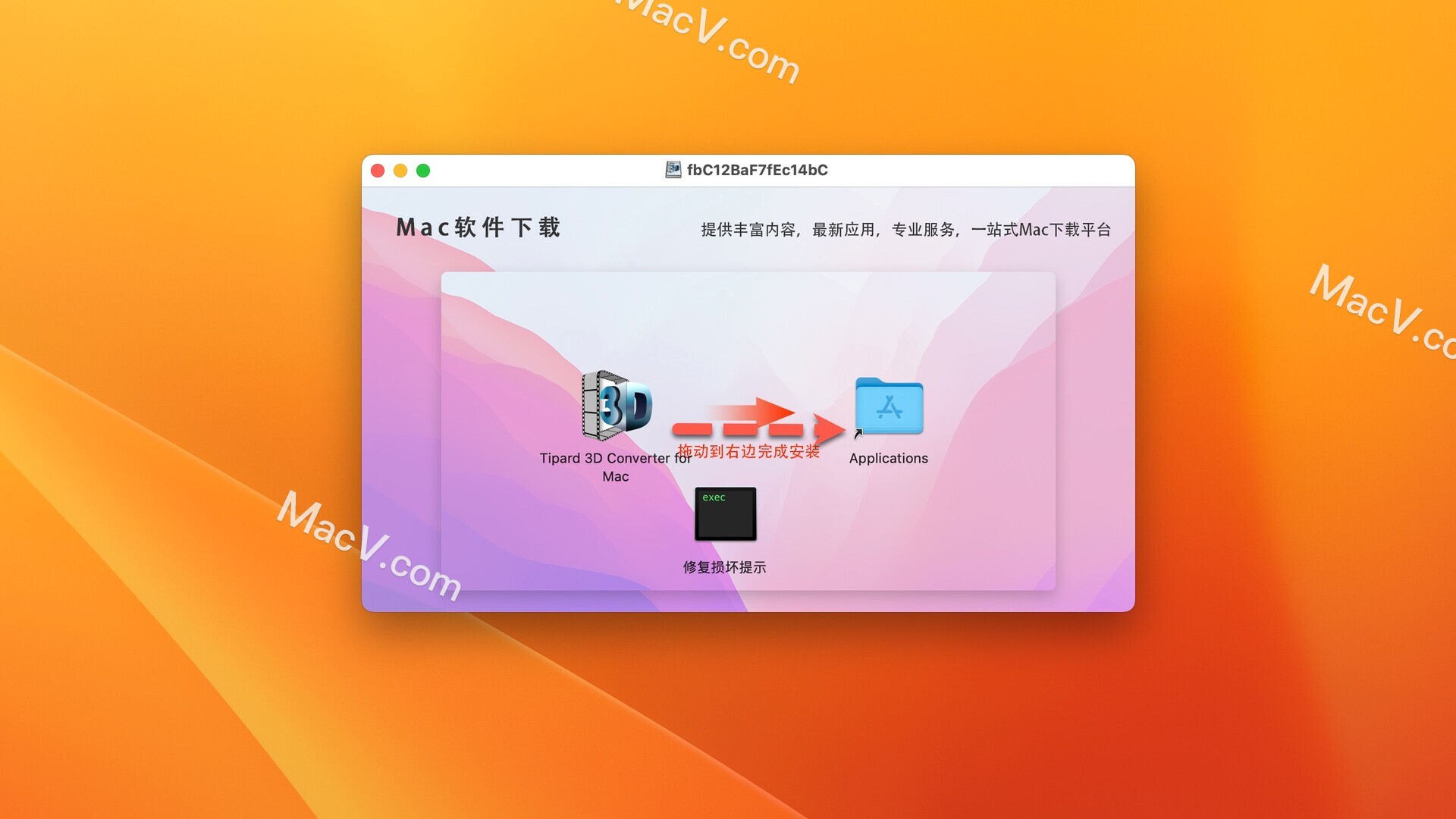 Tipard 3D Converter mac版下载-Tipard 3D Converter for Mac(Mac视频转换软件)