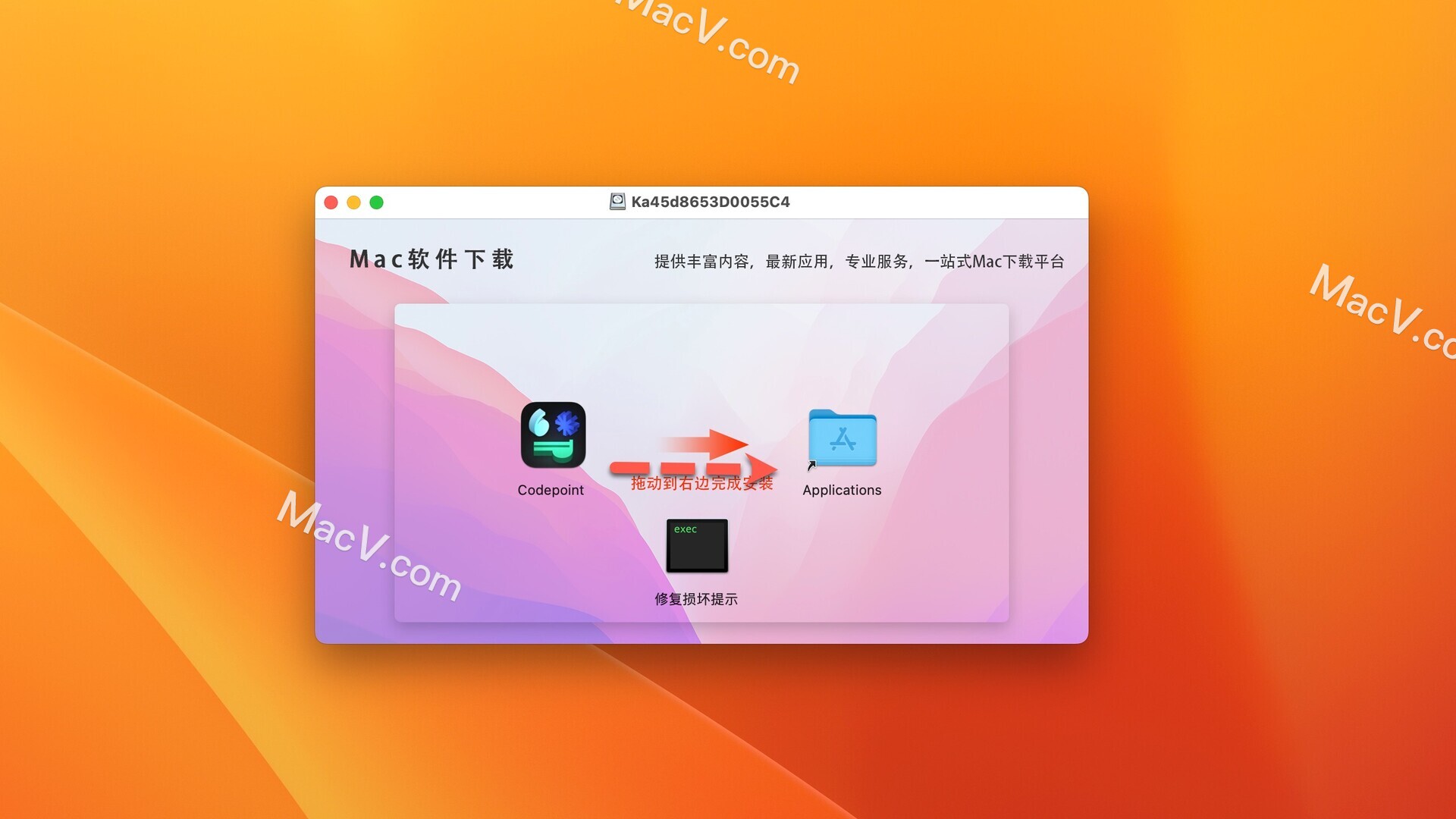 Codepoint破解版下载-Codepoint for mac(图形字符开发工具)