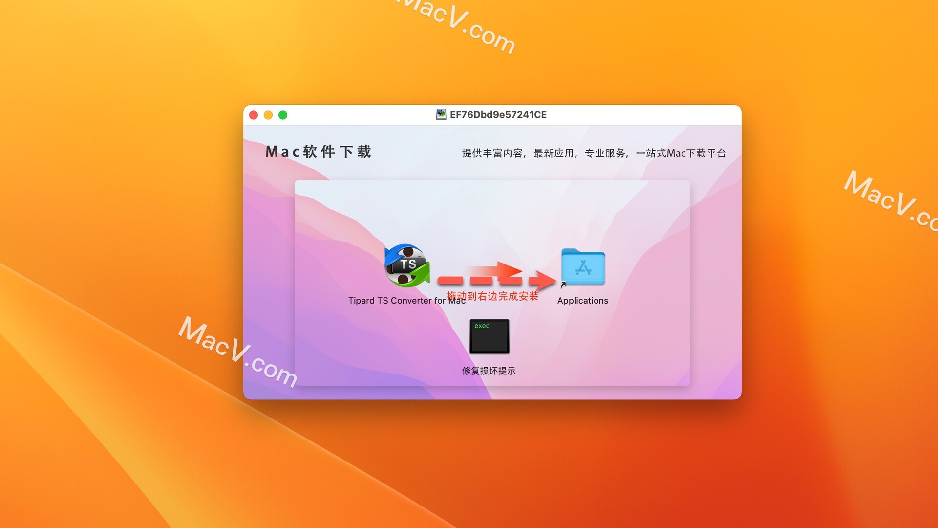 Tipard TS Converter下载-Tipard TS Converter for Mac(TS视频转换器)