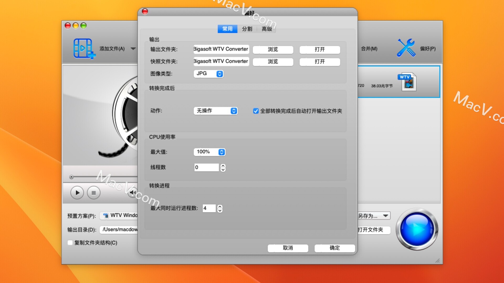 Bigasoft WTV Converter下载-Bigasoft WTV Converter For Mac(WTV视频转换器)- MacV