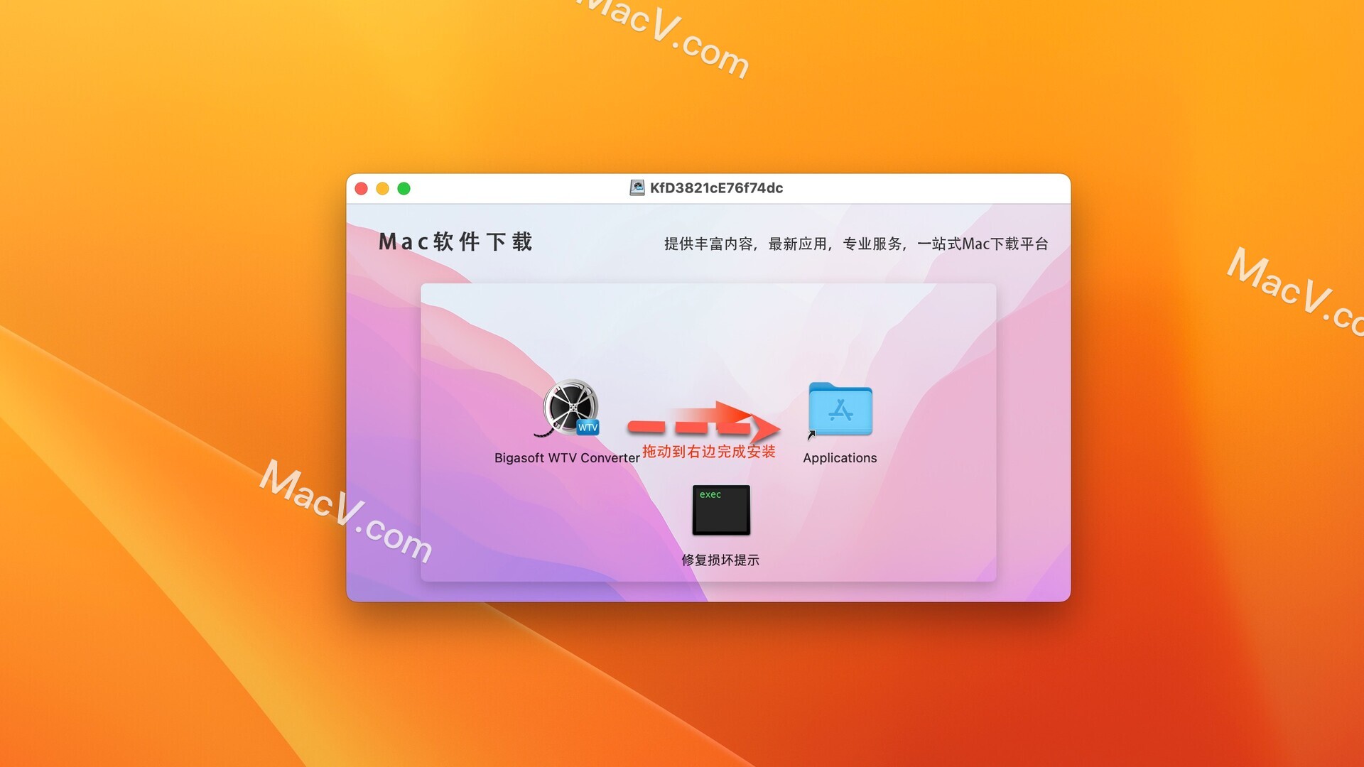 Bigasoft WTV Converter下载-Bigasoft WTV Converter for Mac(WTV视频转换器)