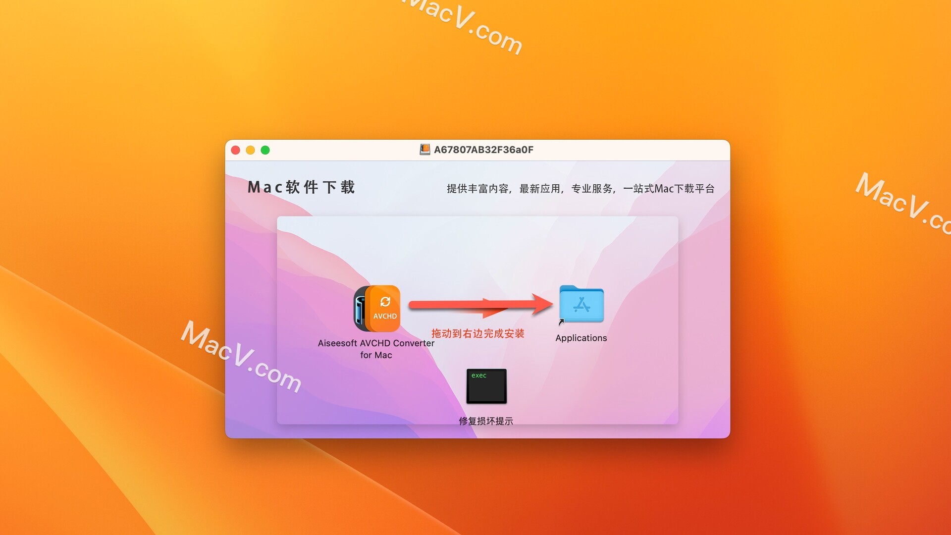 Aiseesoft AVCHD Converter Mac激活版-Aiseesoft AVCHD Converter for Mac(AVCHD格式文件转换器) 下载