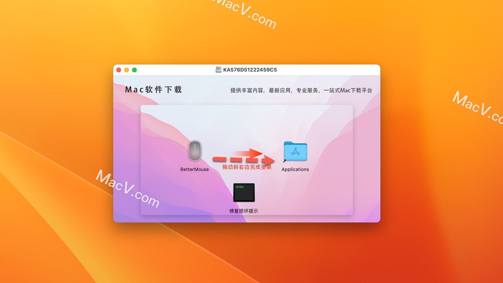 BetterMouse破解版-BetterMouse for Mac(鼠标增强软件)下载