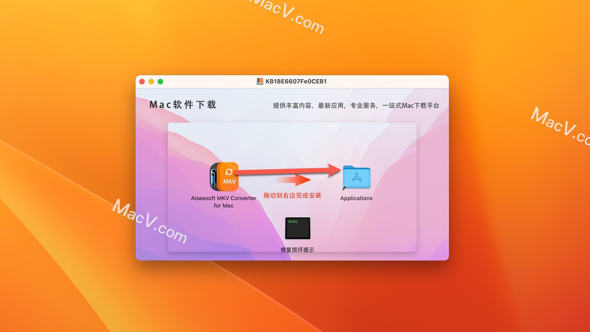 Aiseesoft MKV Converter Mac激活版下载-Aiseesoft MKV Converter for Mac(MKV视频转换器) 