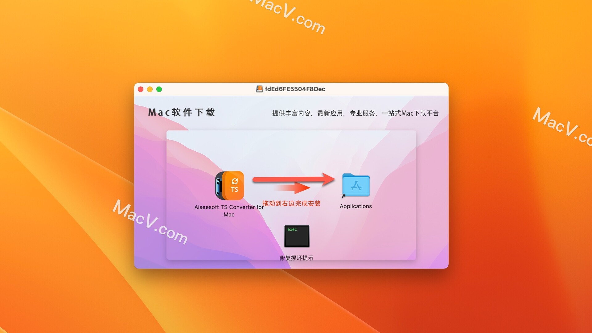 Aiseesoft TS Converter Mac激活版下载-Aiseesoft TS Converter for Mac(TS视频转换器) 