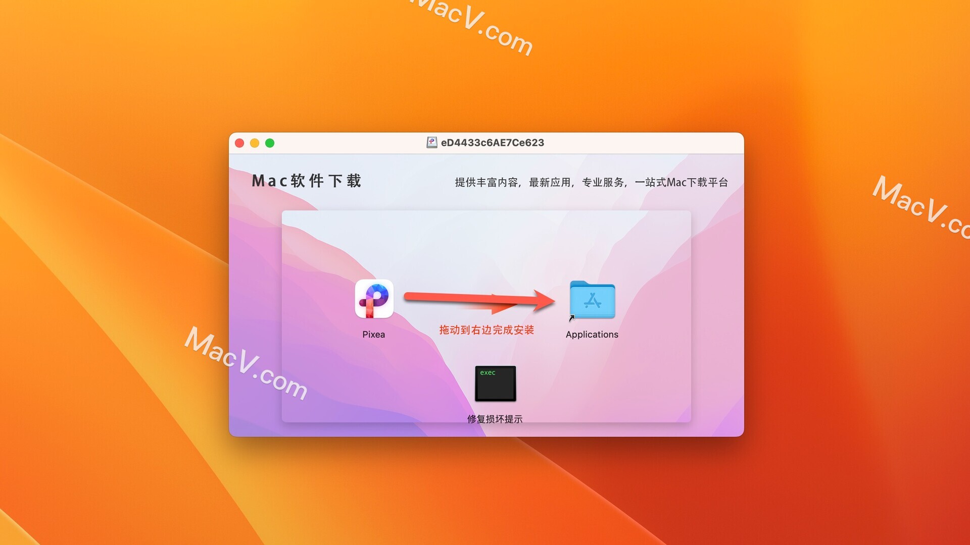 Pixea Plus 激活版下载-Pixea Plus for Mac(高效图片浏览器)