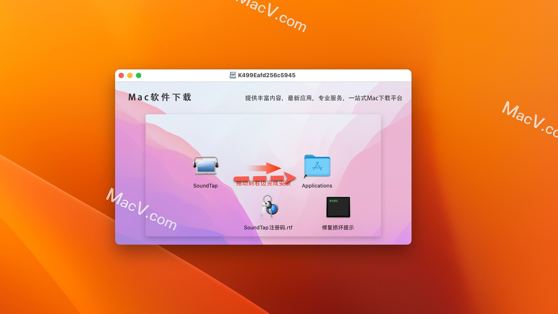 NCH SoundTap下载-NCH SoundTap Plus for mac(录音软件)