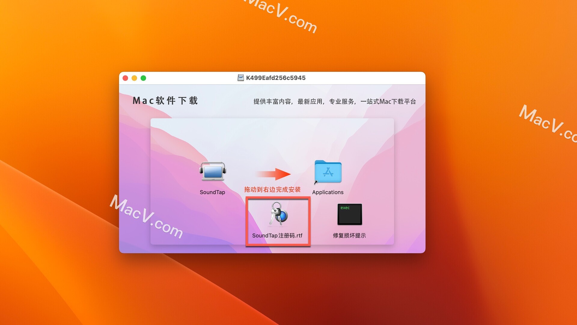 NCH SoundTap下载-NCH SoundTap Plus for mac(录音软件)