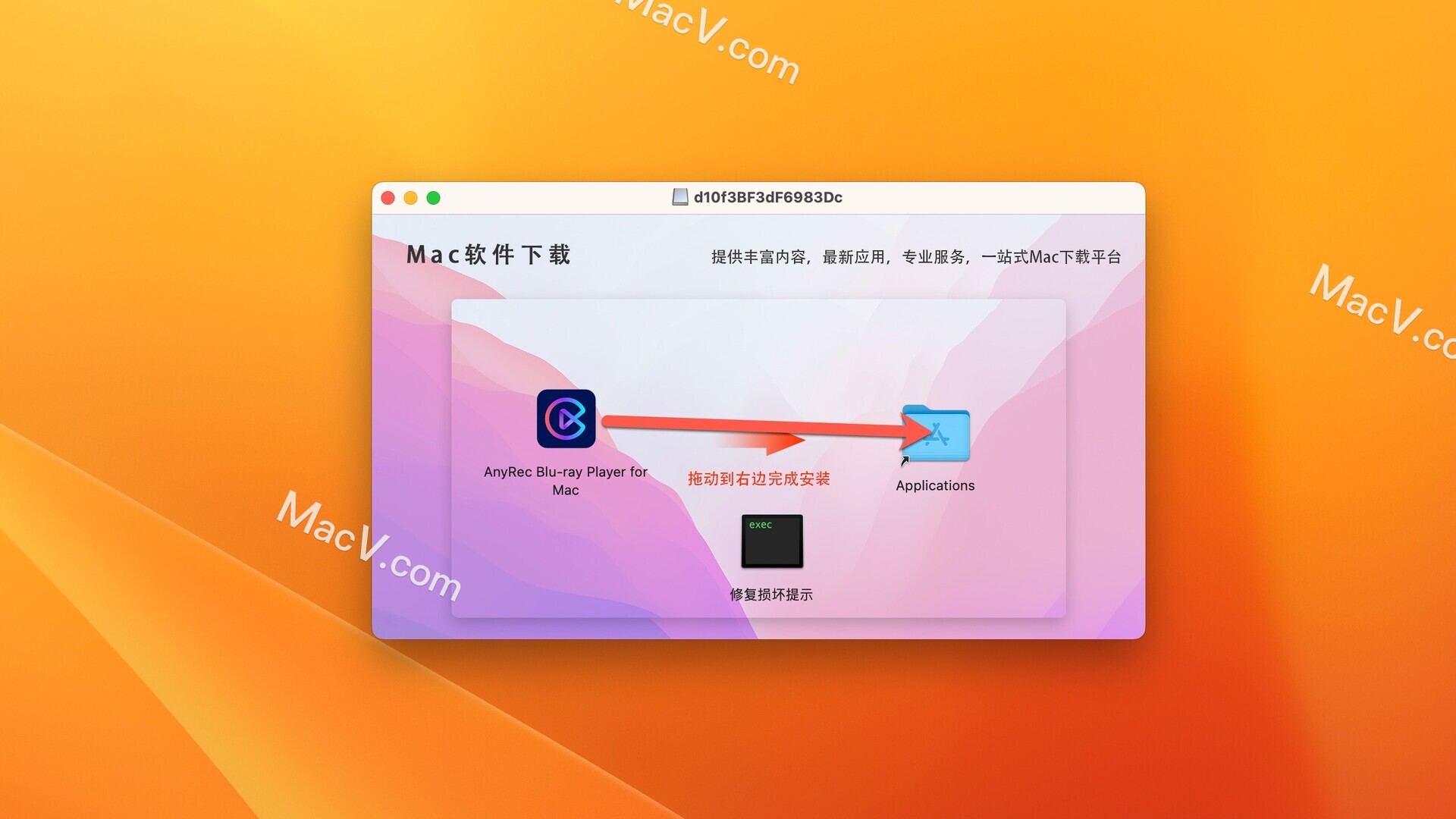 苹果软件：媒体播放器-AnyRec Blu-ray Player for mac(蓝光多媒体播放器) 下载