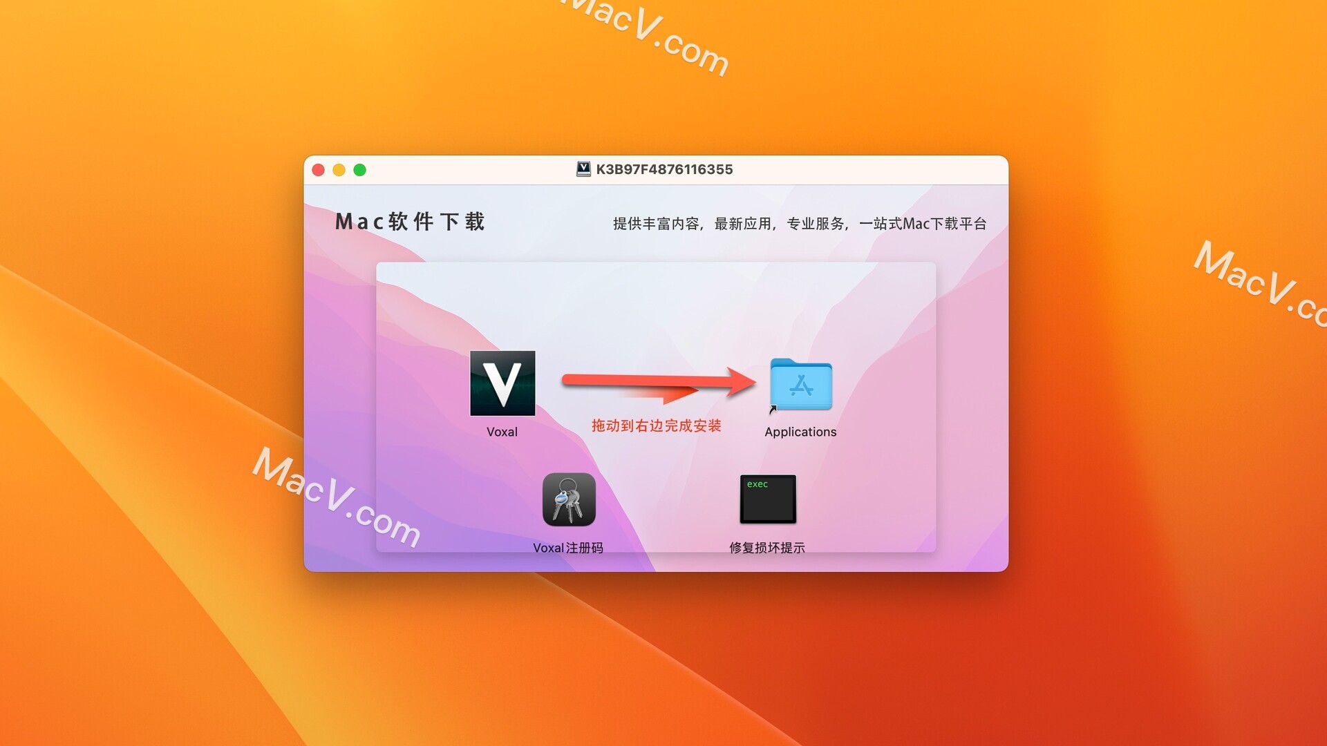 Voxal Plus Mac激活版下载-NCH Software Voxal Plus for mac(实时变声器) 