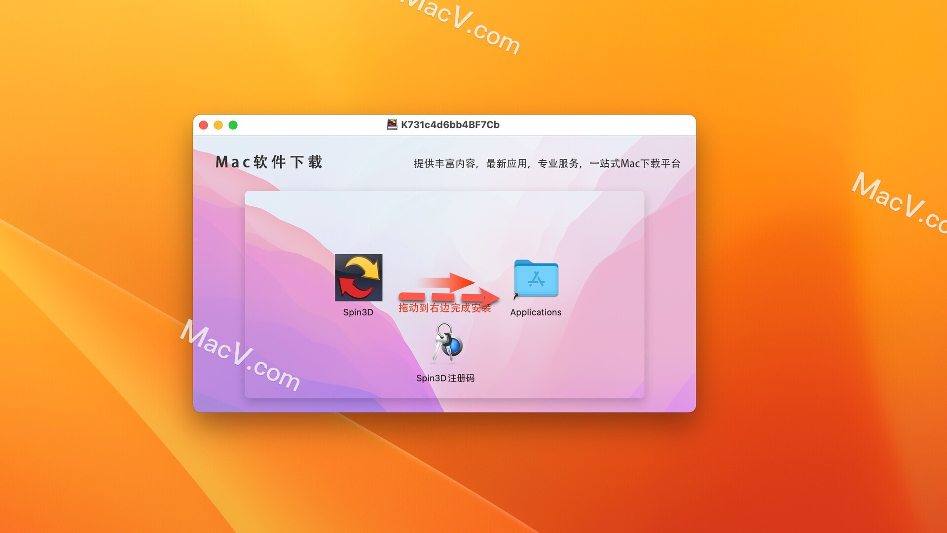 Spin 3D Plus破解下载-Spin 3D Plus for Mac(文件格式转换器)