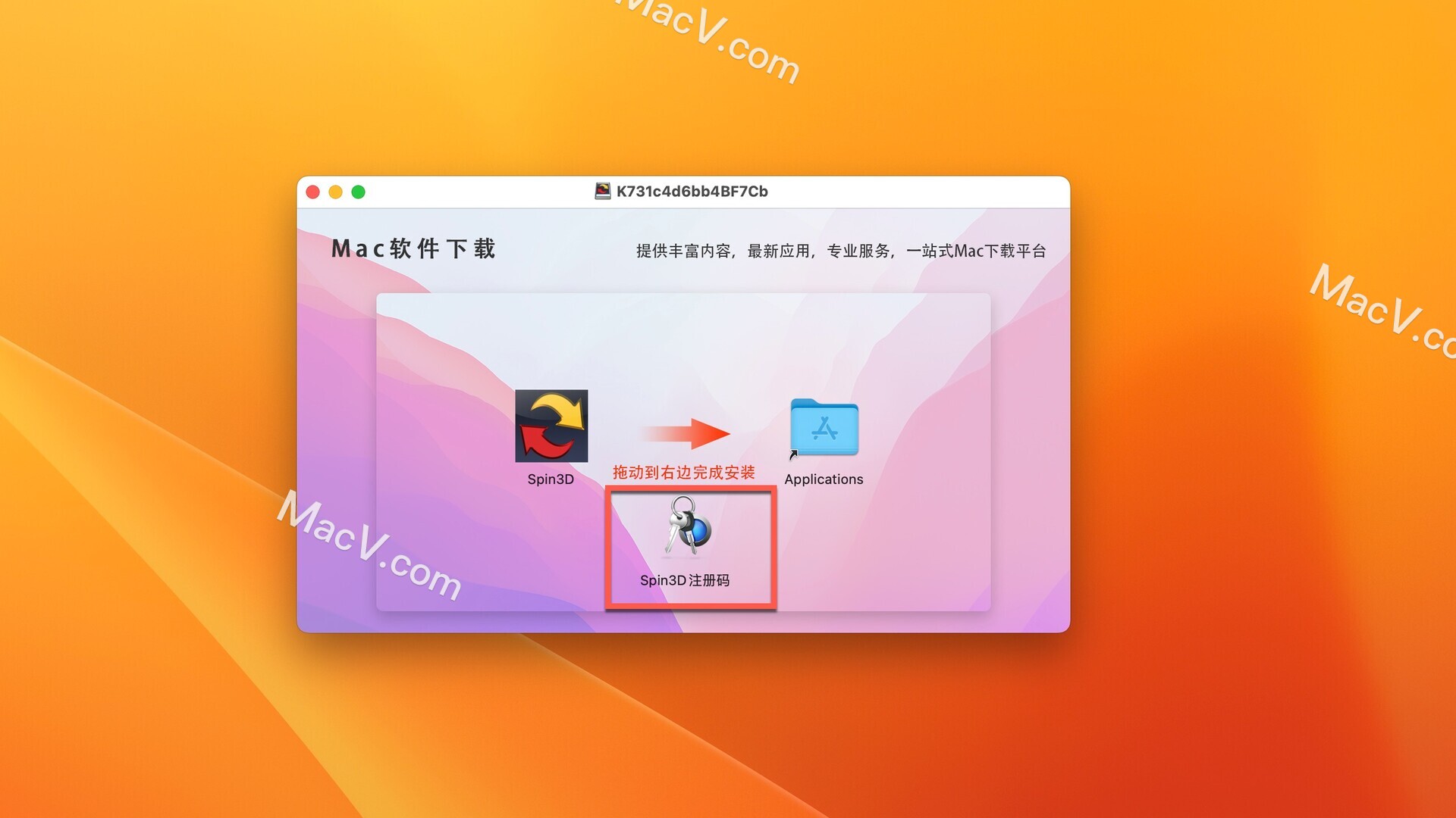 Spin 3D Plus破解下载-Spin 3D Plus for Mac(文件格式转换器)