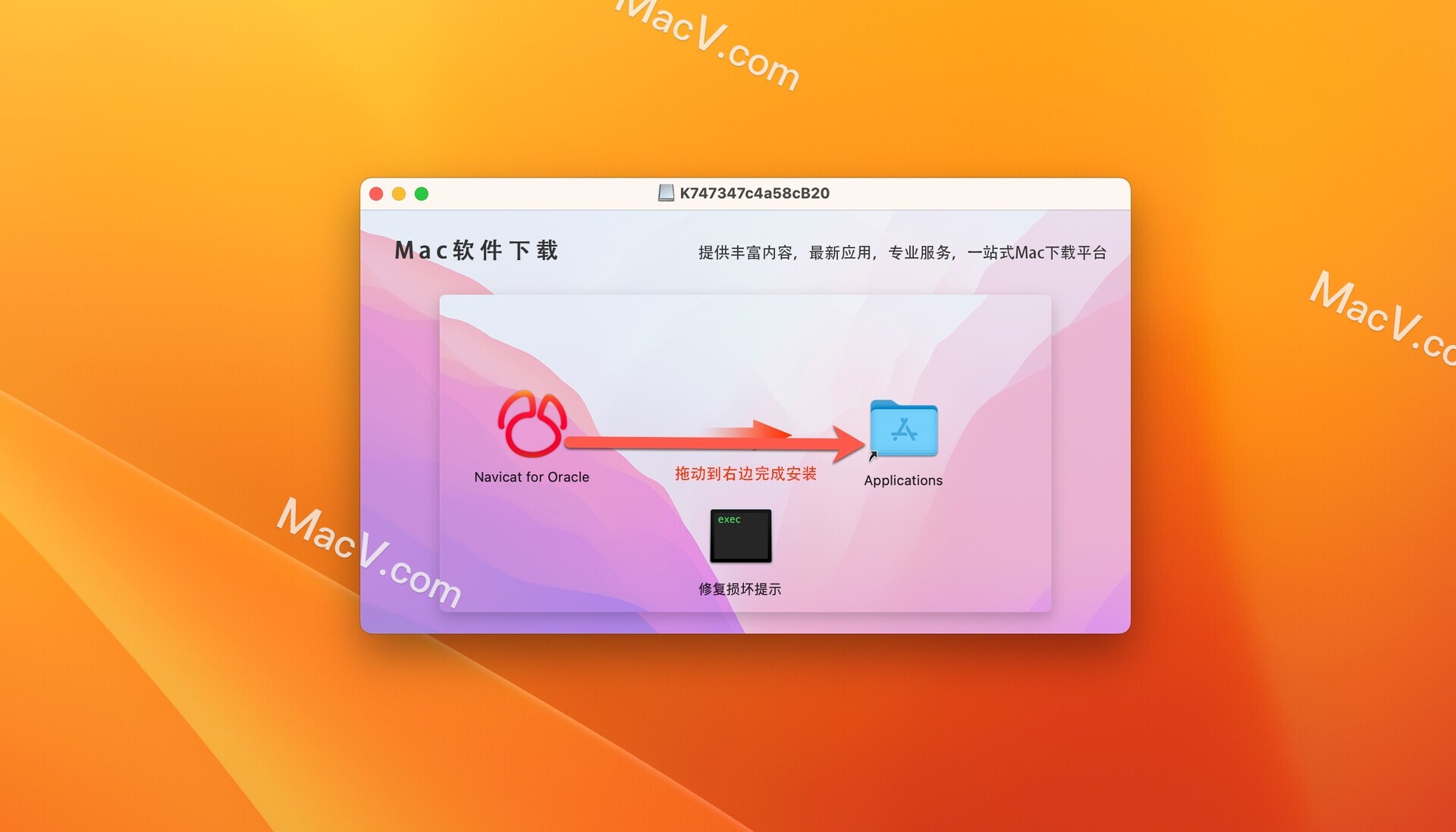 Navicat for Oracle破解版-Navicat for Oracle for Mac(专业数据库管理工具) 下载