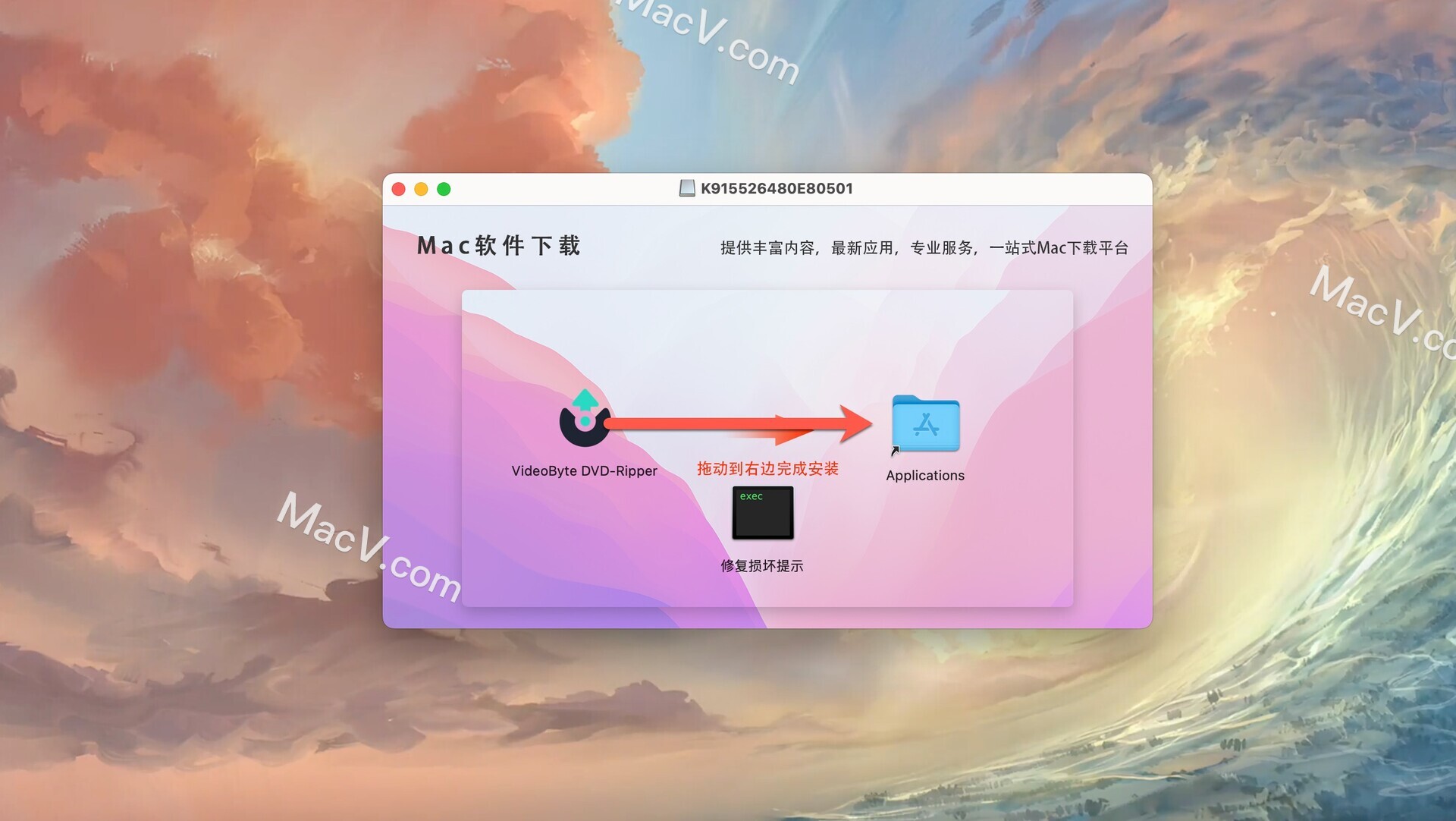 VideoByte DVD Ripper下载-VideoByte DVD Ripper for Mac(DVD翻录软件) 